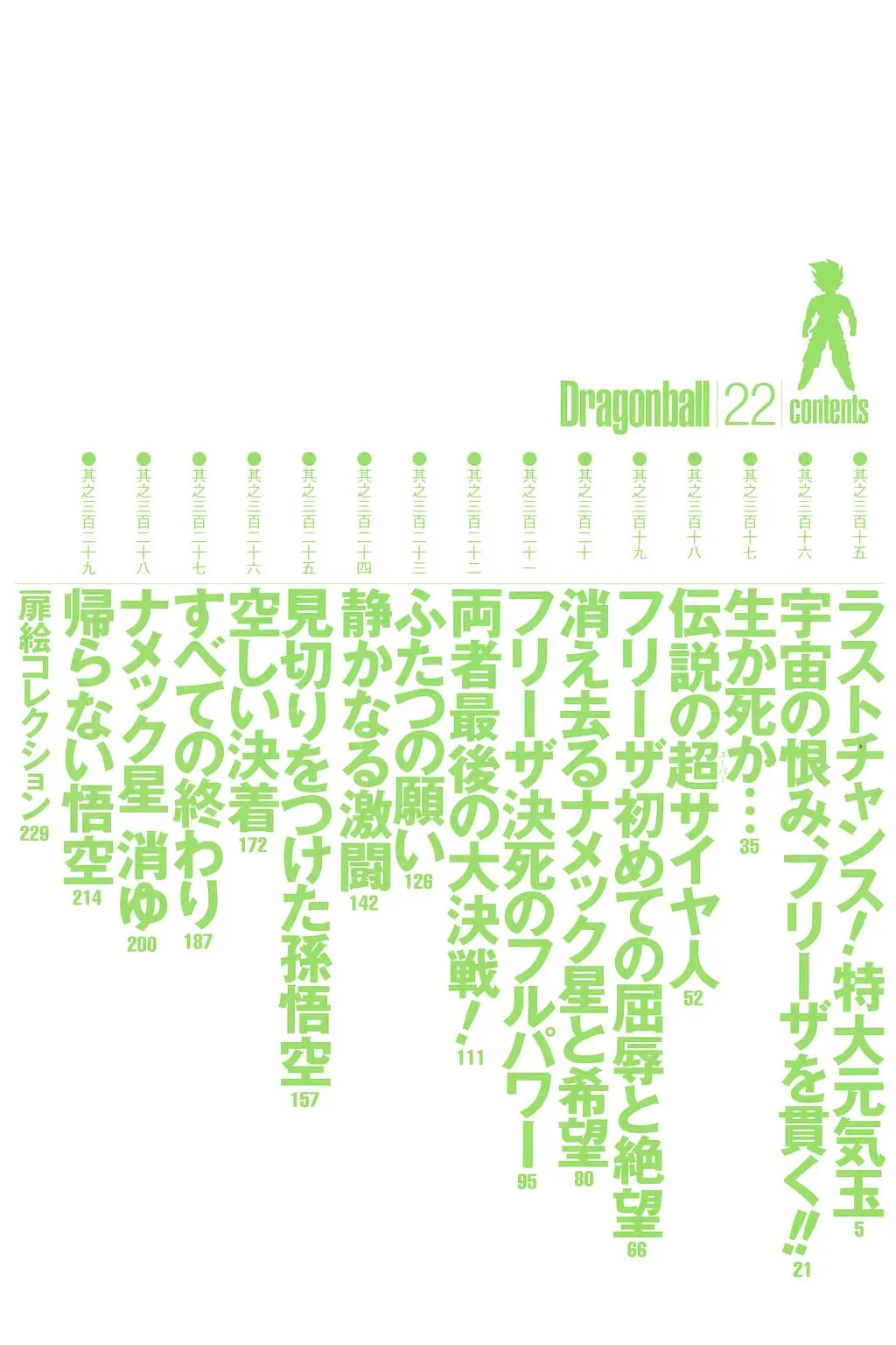Chapitre 22 — Dragon Ball Kanzenban Vol. 22 — page 9