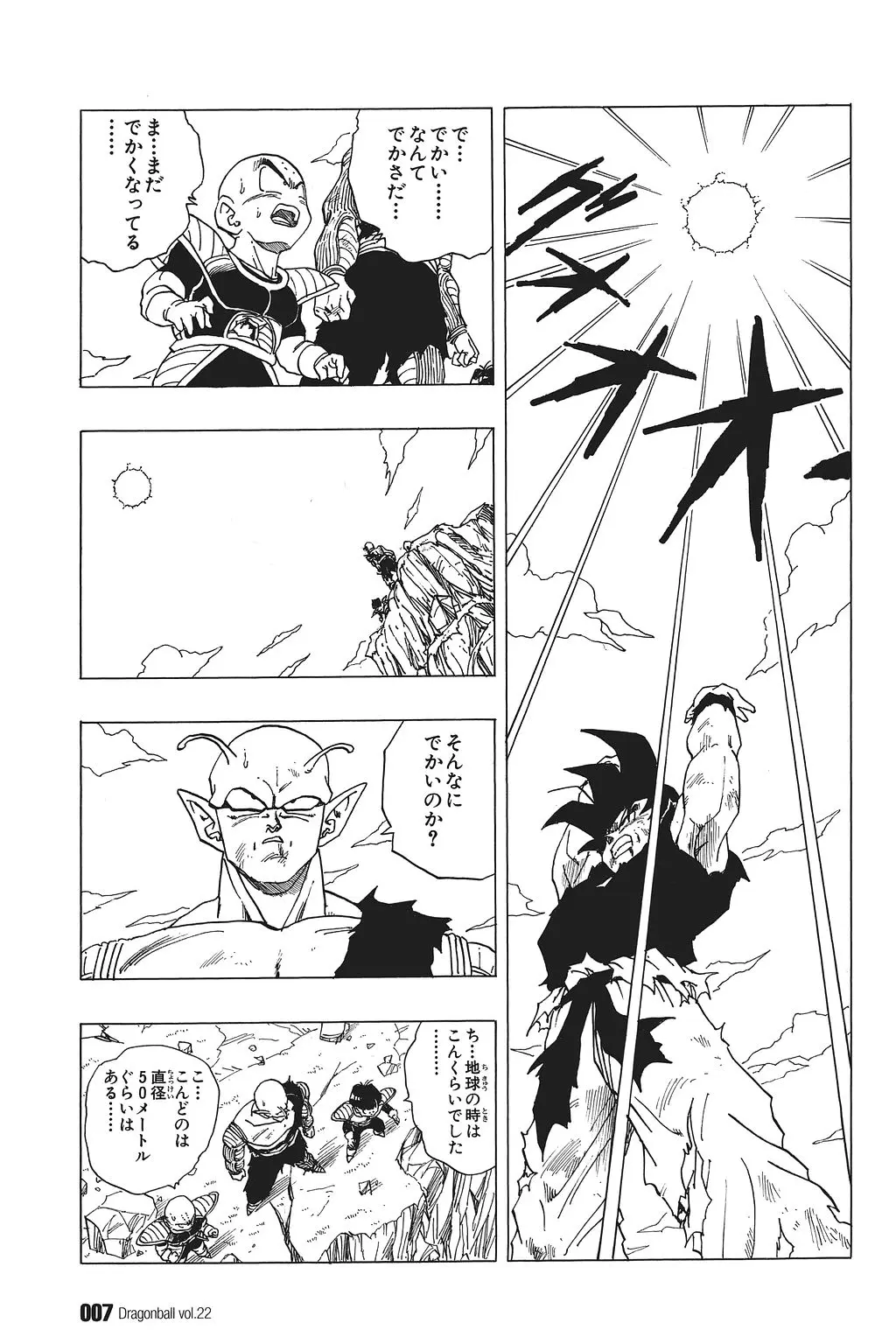Chapitre 22 — Dragon Ball Kanzenban Vol. 22 — page 12