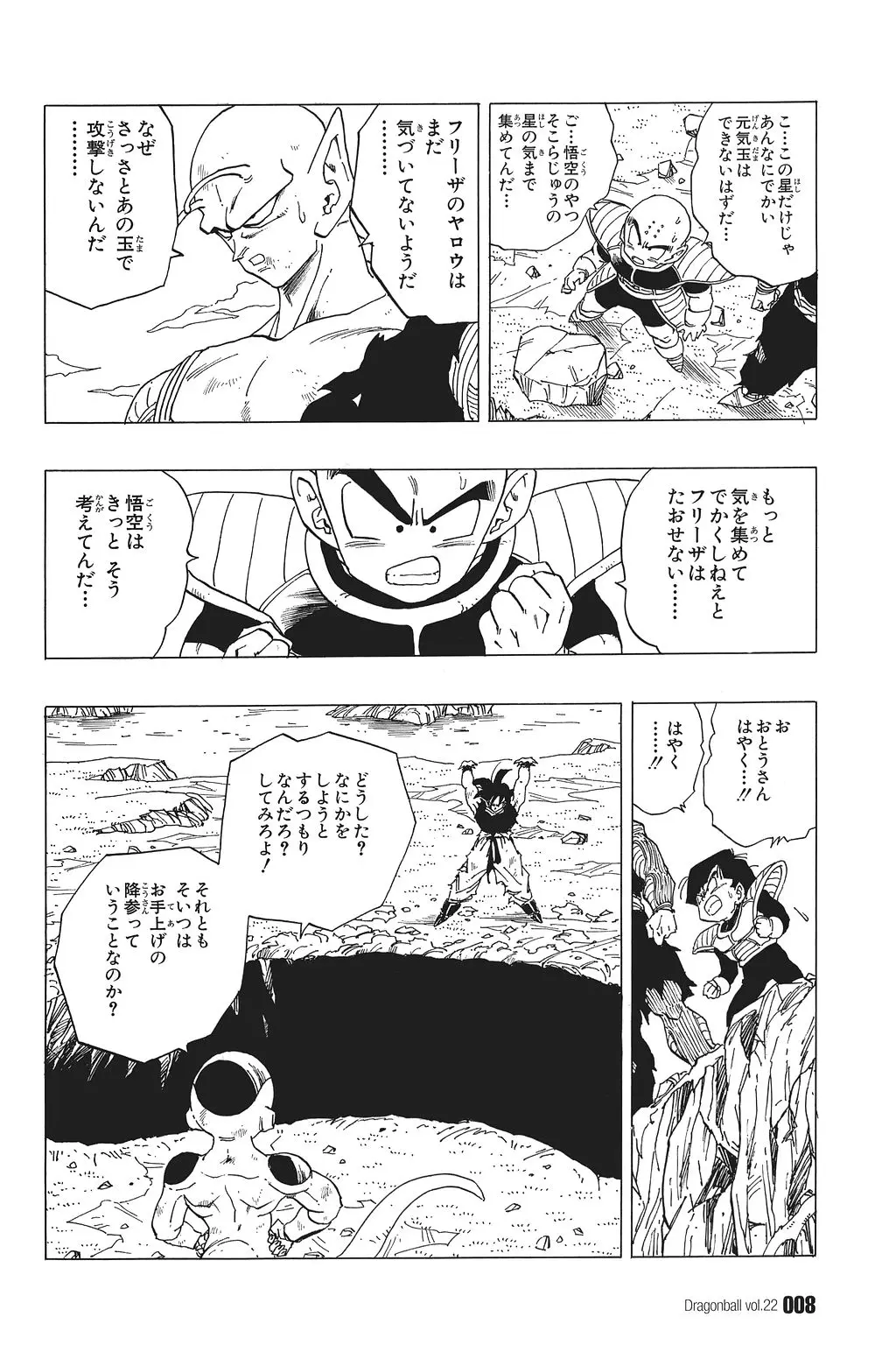 Chapitre 22 — Dragon Ball Kanzenban Vol. 22 — page 13