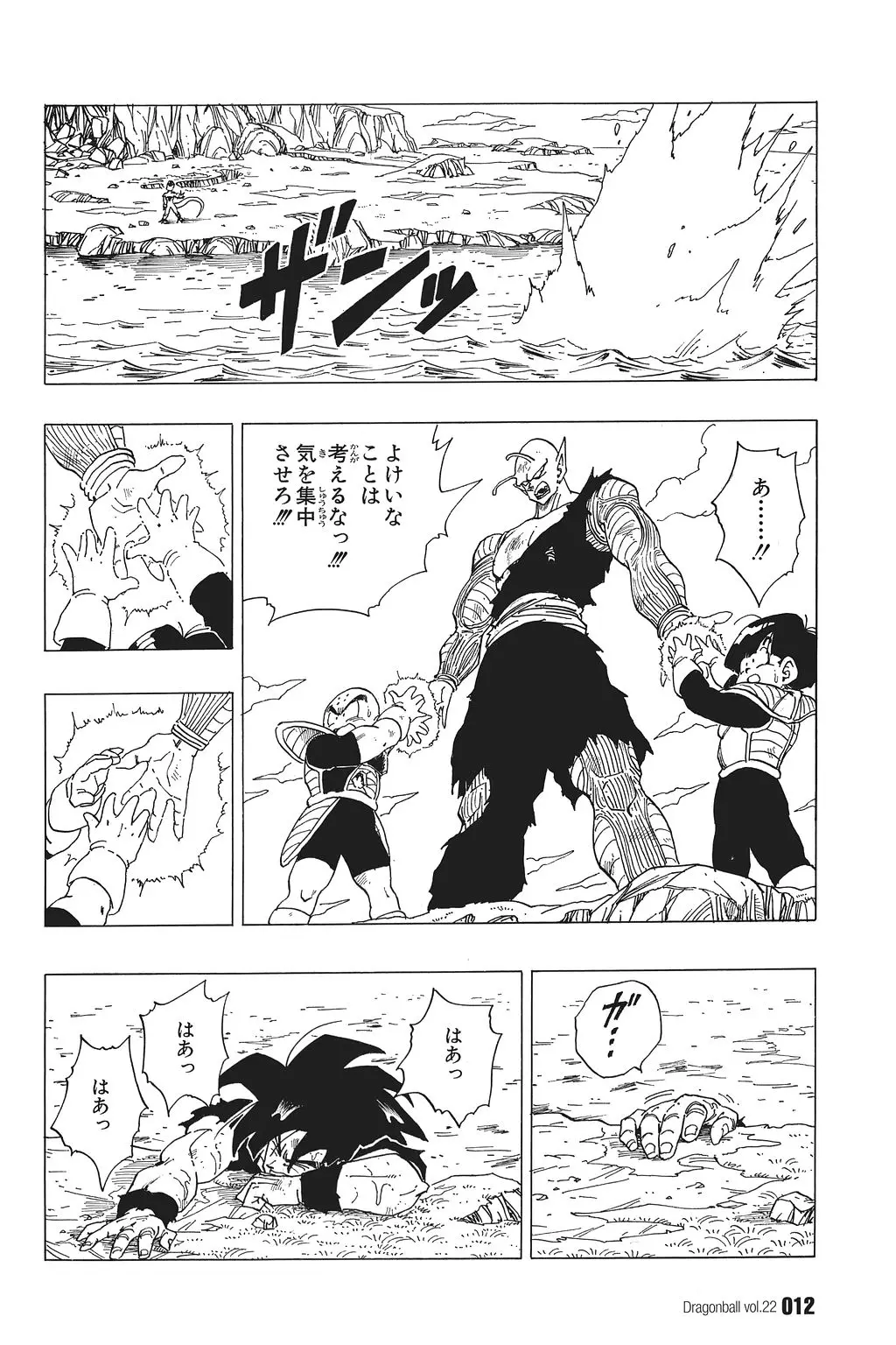 Chapitre 22 — Dragon Ball Kanzenban Vol. 22 — page 17
