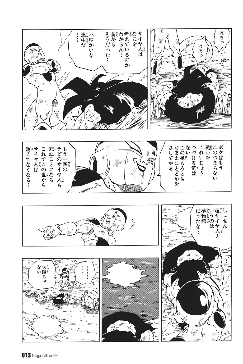 Chapitre 22 — Dragon Ball Kanzenban Vol. 22 — page 18