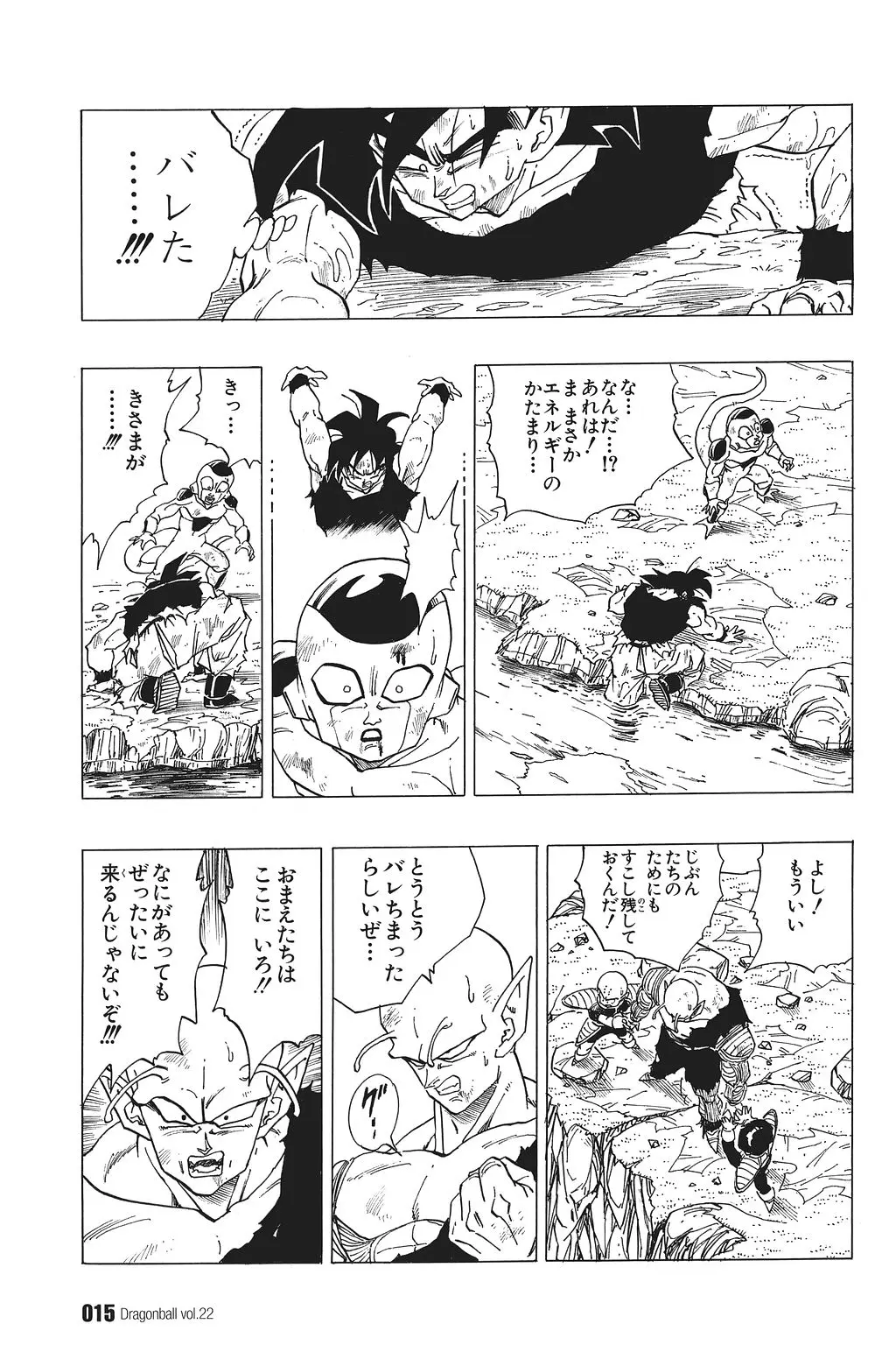 Chapitre 22 — Dragon Ball Kanzenban Vol. 22 — page 20
