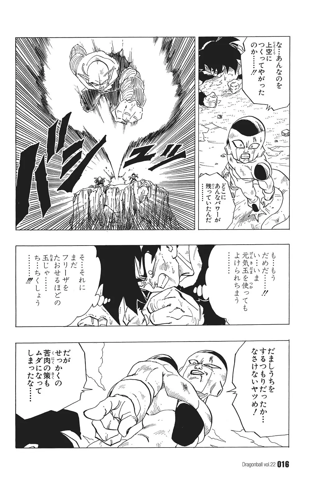 Chapitre 22 — Dragon Ball Kanzenban Vol. 22 — page 21