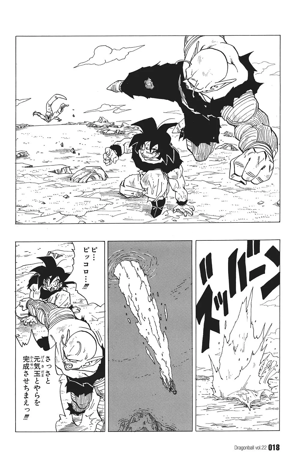 Chapitre 22 — Dragon Ball Kanzenban Vol. 22 — page 23
