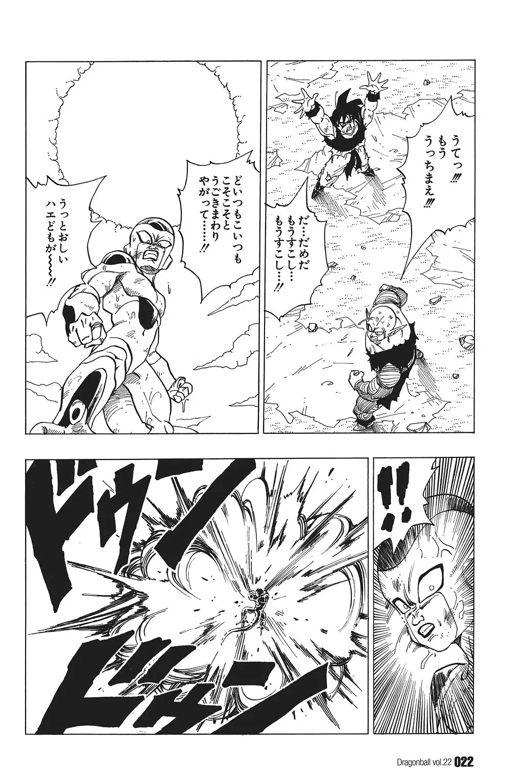 Chapitre 22 — Dragon Ball Kanzenban Vol. 22 — page 27