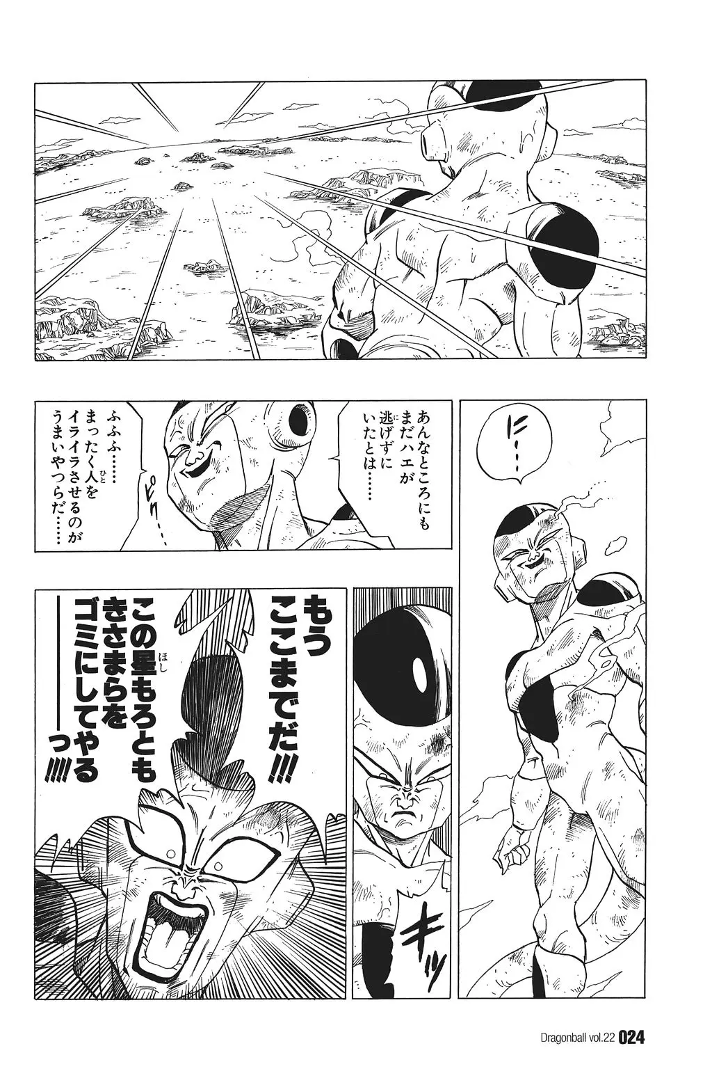 Chapitre 22 — Dragon Ball Kanzenban Vol. 22 — page 29