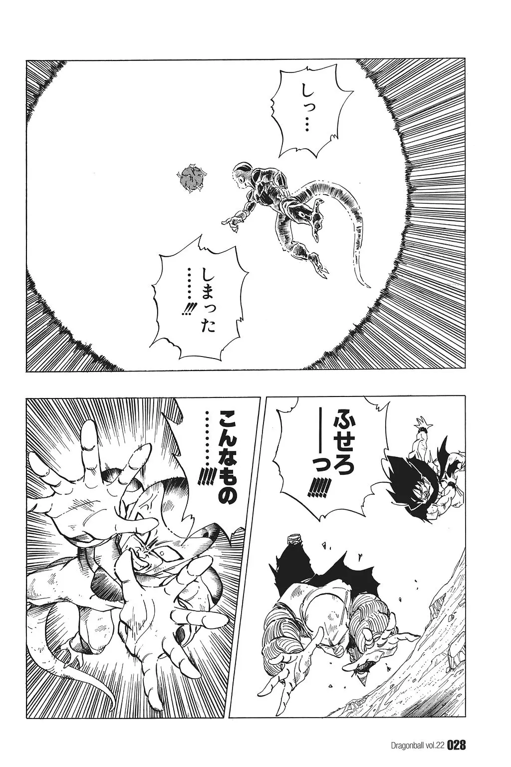Chapitre 22 — Dragon Ball Kanzenban Vol. 22 — page 33