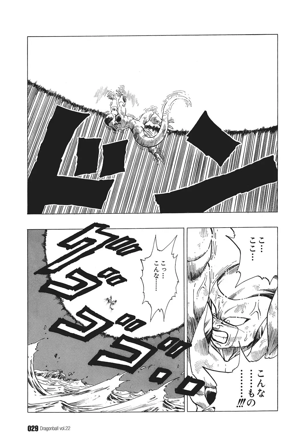 Chapitre 22 — Dragon Ball Kanzenban Vol. 22 — page 34