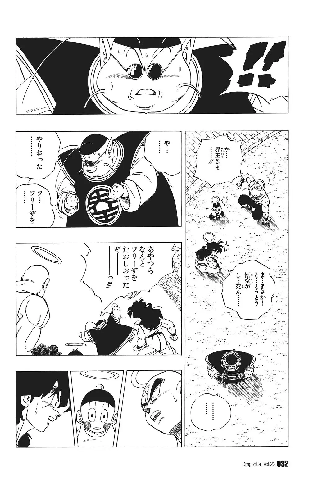 Chapitre 22 — Dragon Ball Kanzenban Vol. 22 — page 37