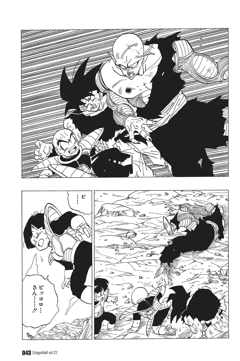 Chapitre 22 — Dragon Ball Kanzenban Vol. 22 — page 48
