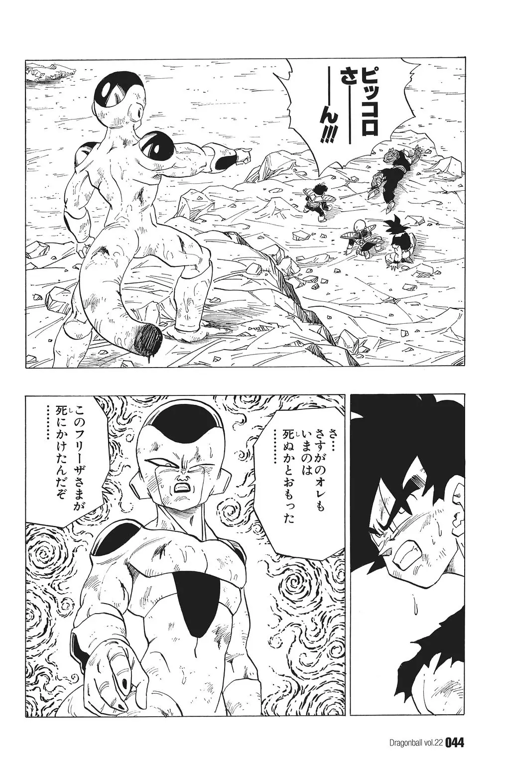 Chapitre 22 — Dragon Ball Kanzenban Vol. 22 — page 49
