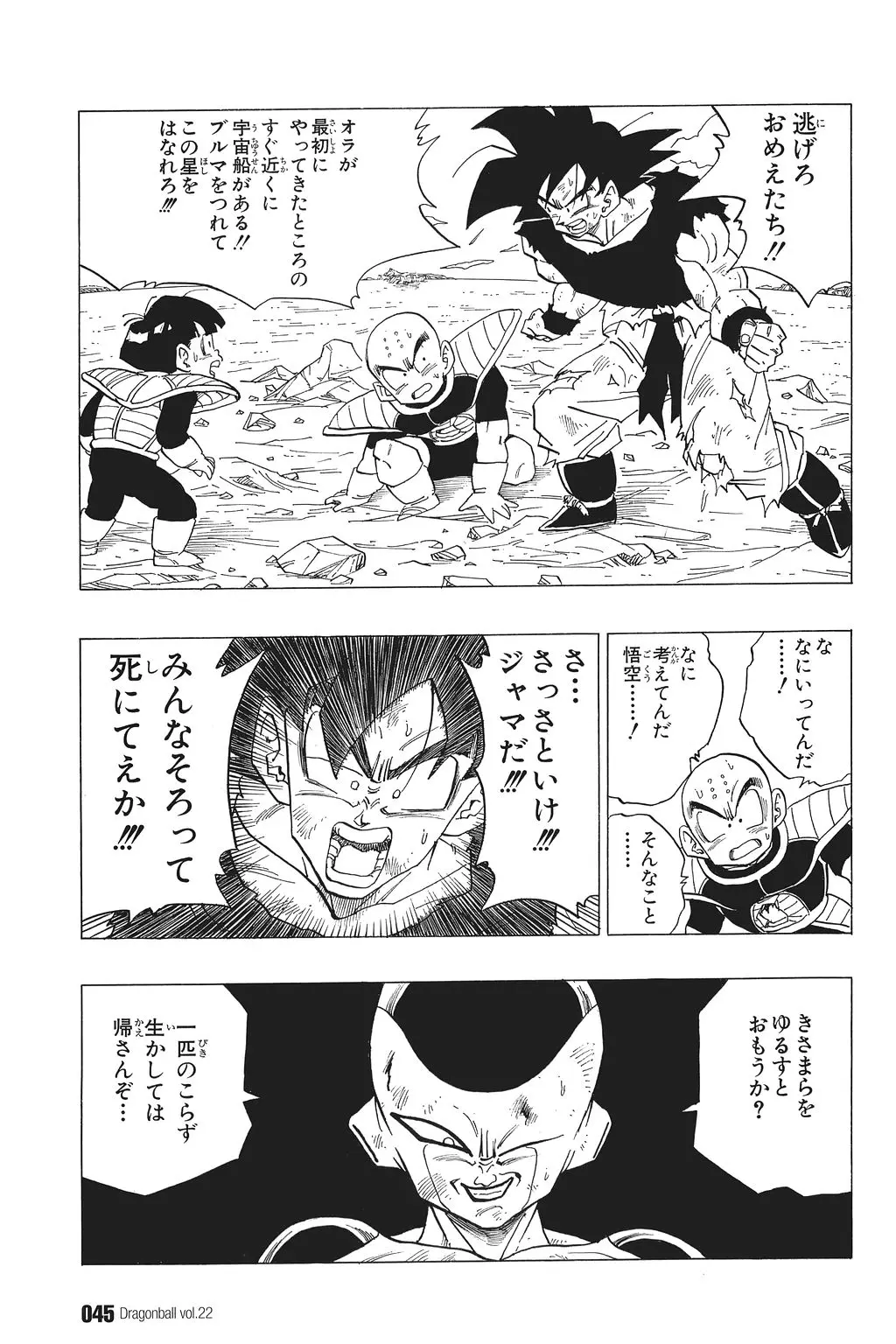 Chapitre 22 — Dragon Ball Kanzenban Vol. 22 — page 50