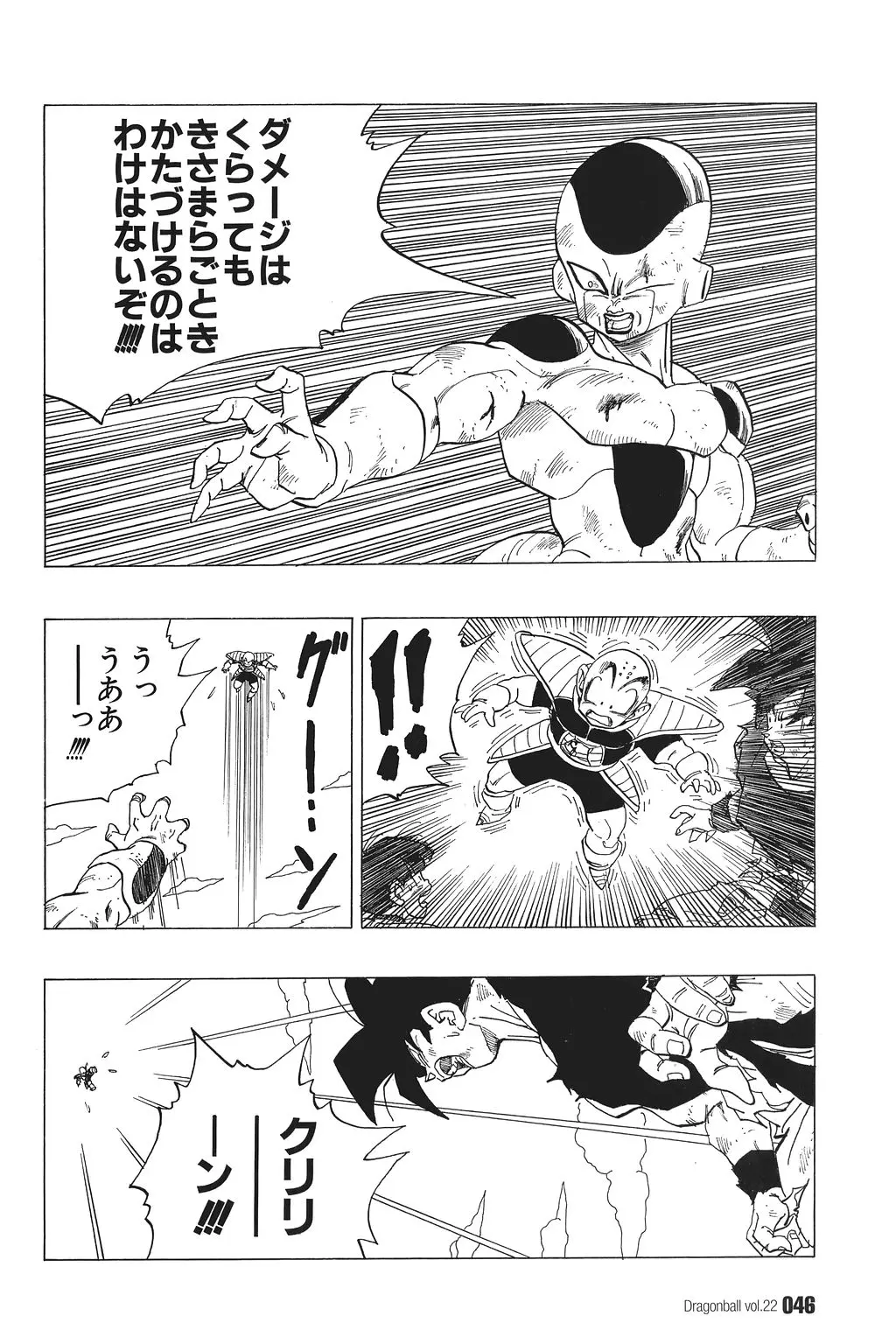 Chapitre 22 — Dragon Ball Kanzenban Vol. 22 — page 51