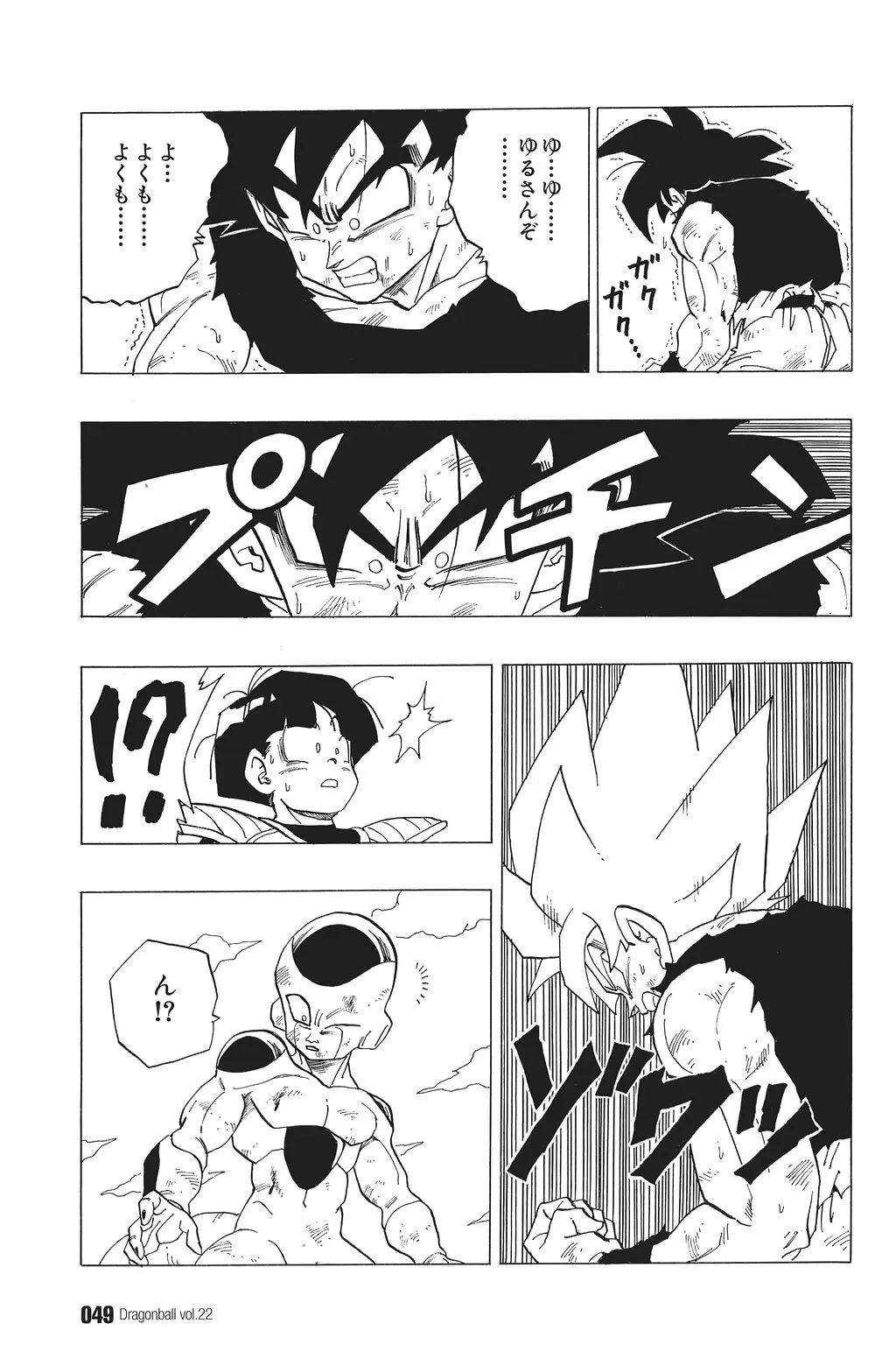 Chapitre 22 — Dragon Ball Kanzenban Vol. 22 — page 54