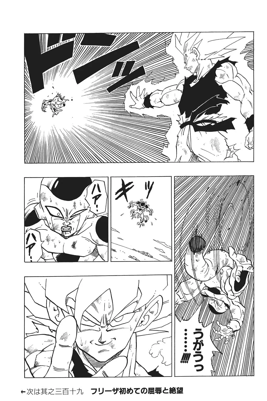Chapitre 22 — Dragon Ball Kanzenban Vol. 22 — page 70