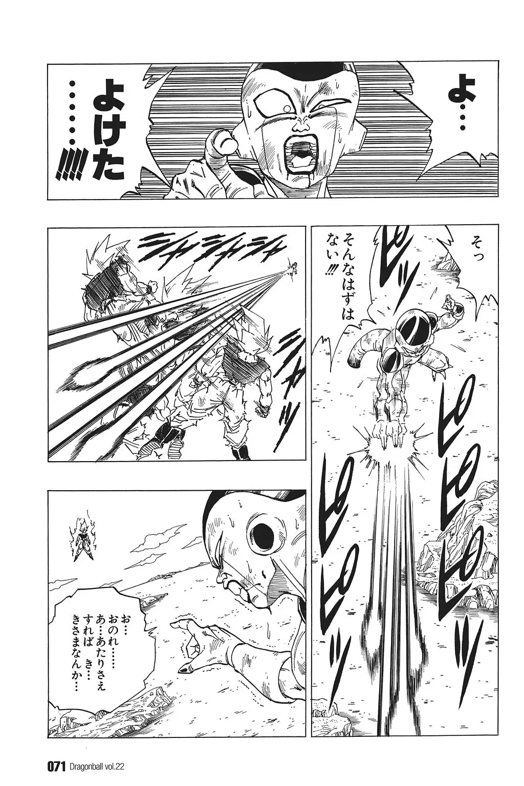 Chapitre 22 — Dragon Ball Kanzenban Vol. 22 — page 76