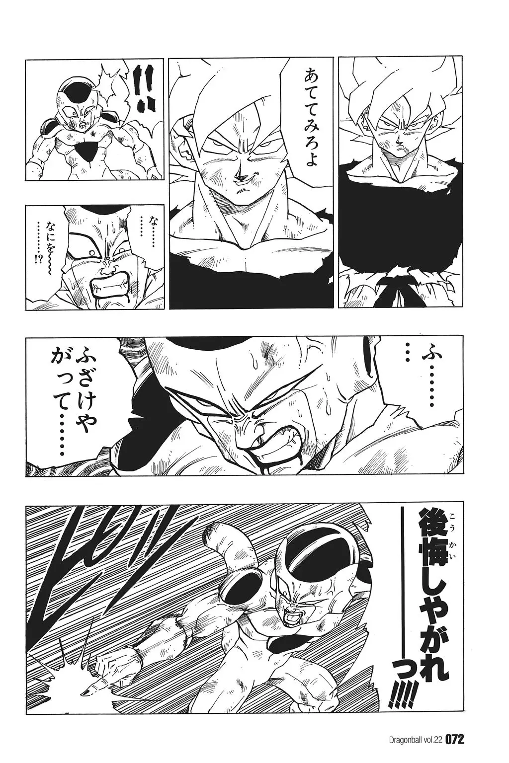 Chapitre 22 — Dragon Ball Kanzenban Vol. 22 — page 77