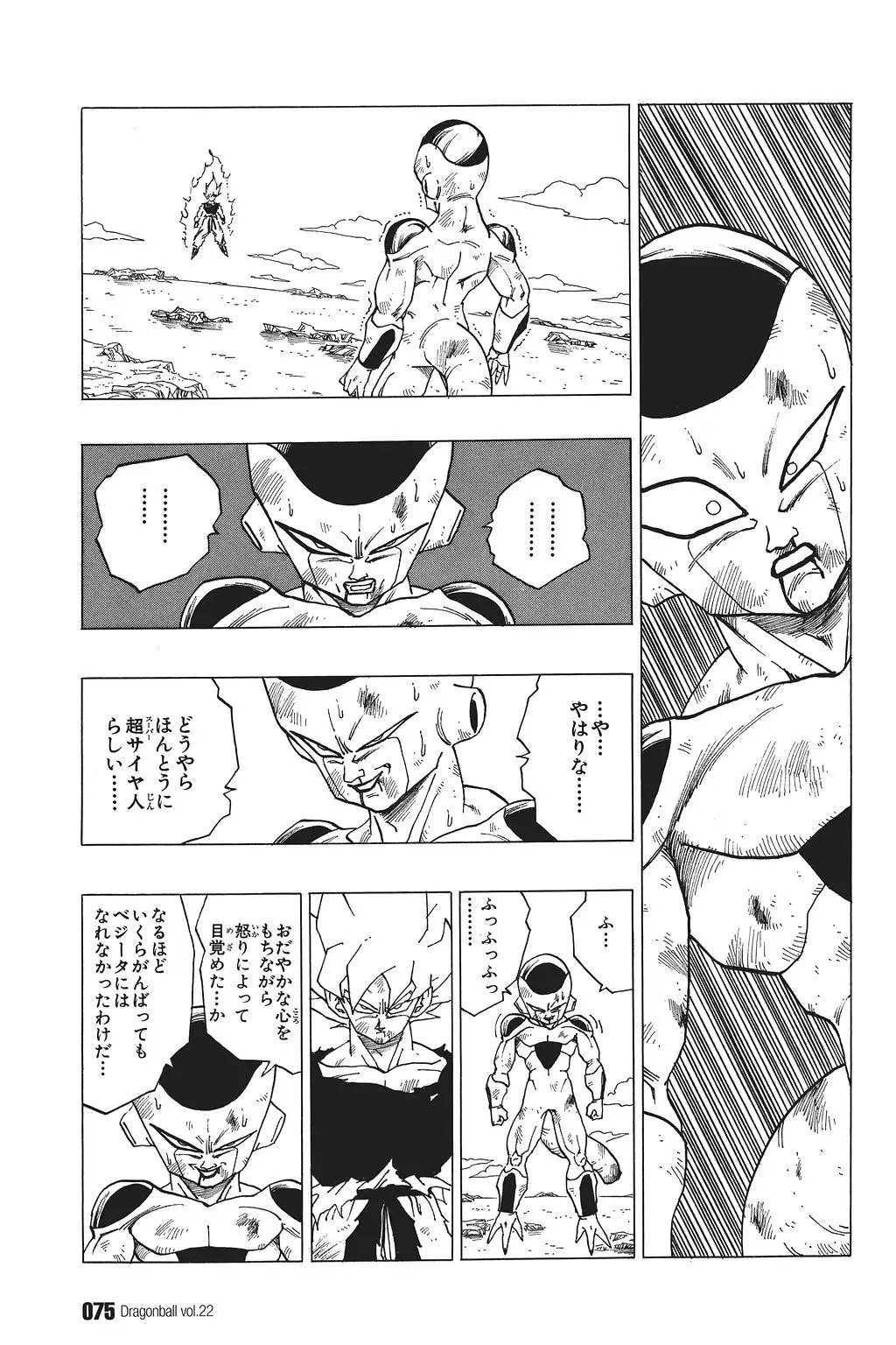 Chapitre 22 — Dragon Ball Kanzenban Vol. 22 — page 80