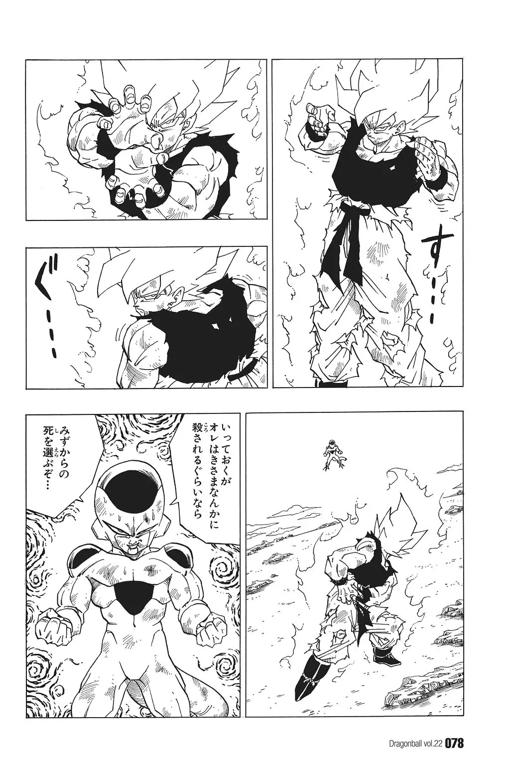 Chapitre 22 — Dragon Ball Kanzenban Vol. 22 — page 83