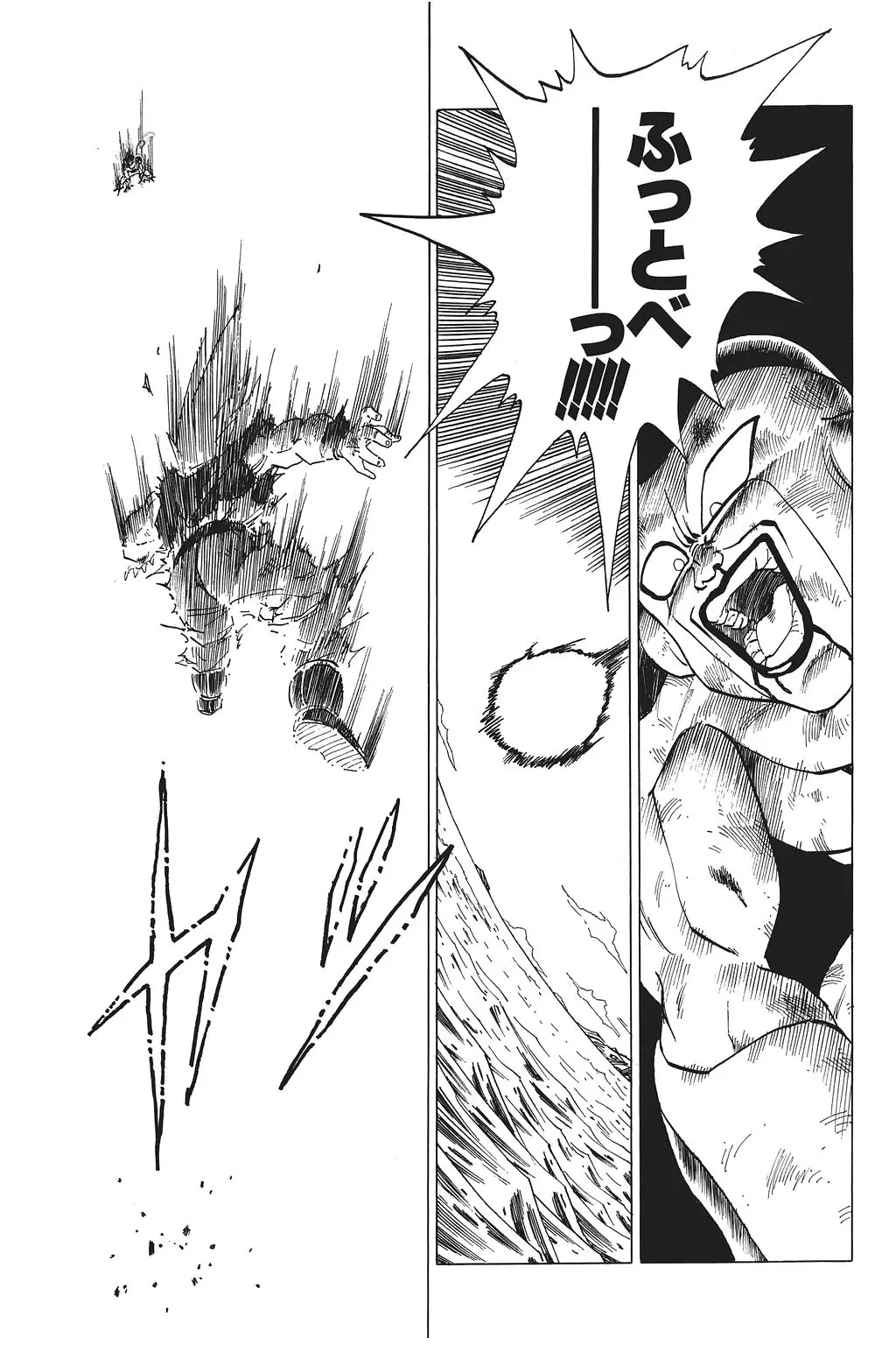 Chapitre 22 — Dragon Ball Kanzenban Vol. 22 — page 86