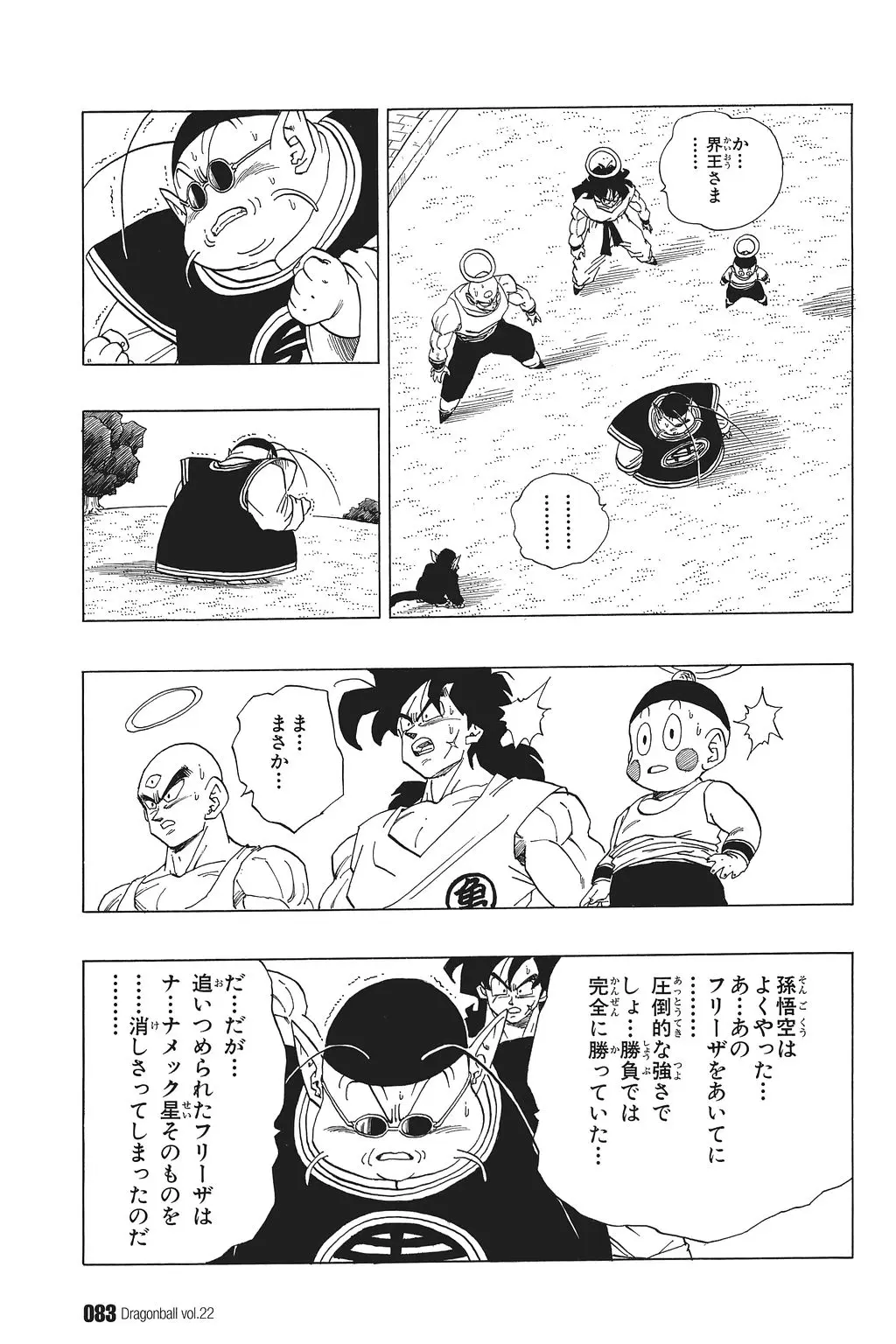 Chapitre 22 — Dragon Ball Kanzenban Vol. 22 — page 88
