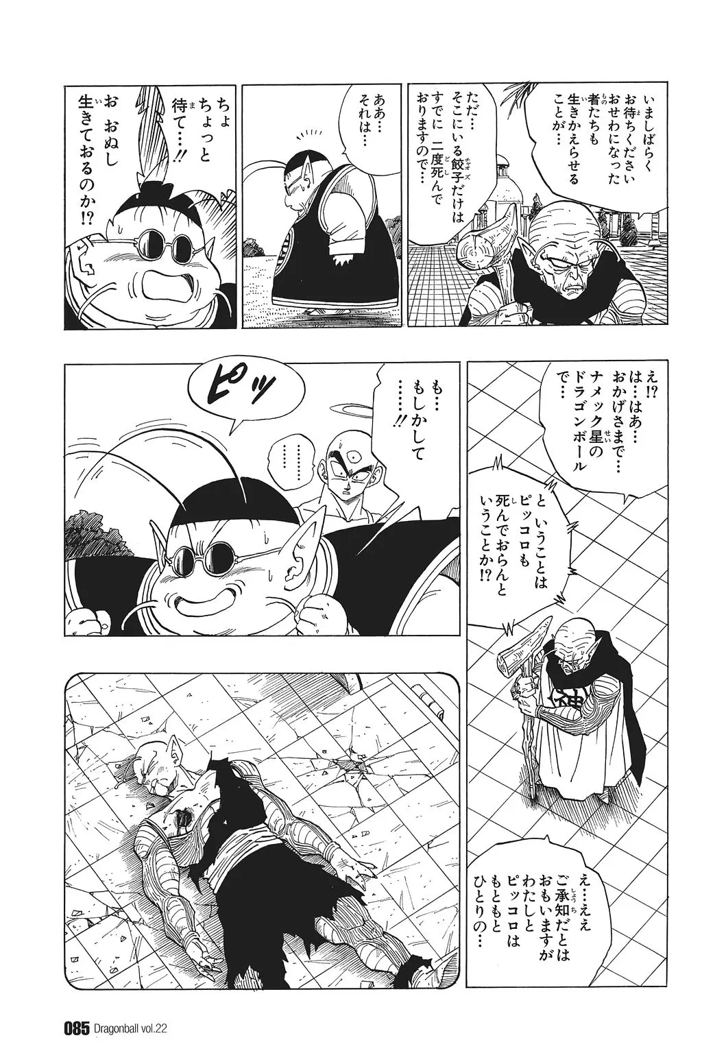Chapitre 22 — Dragon Ball Kanzenban Vol. 22 — page 90