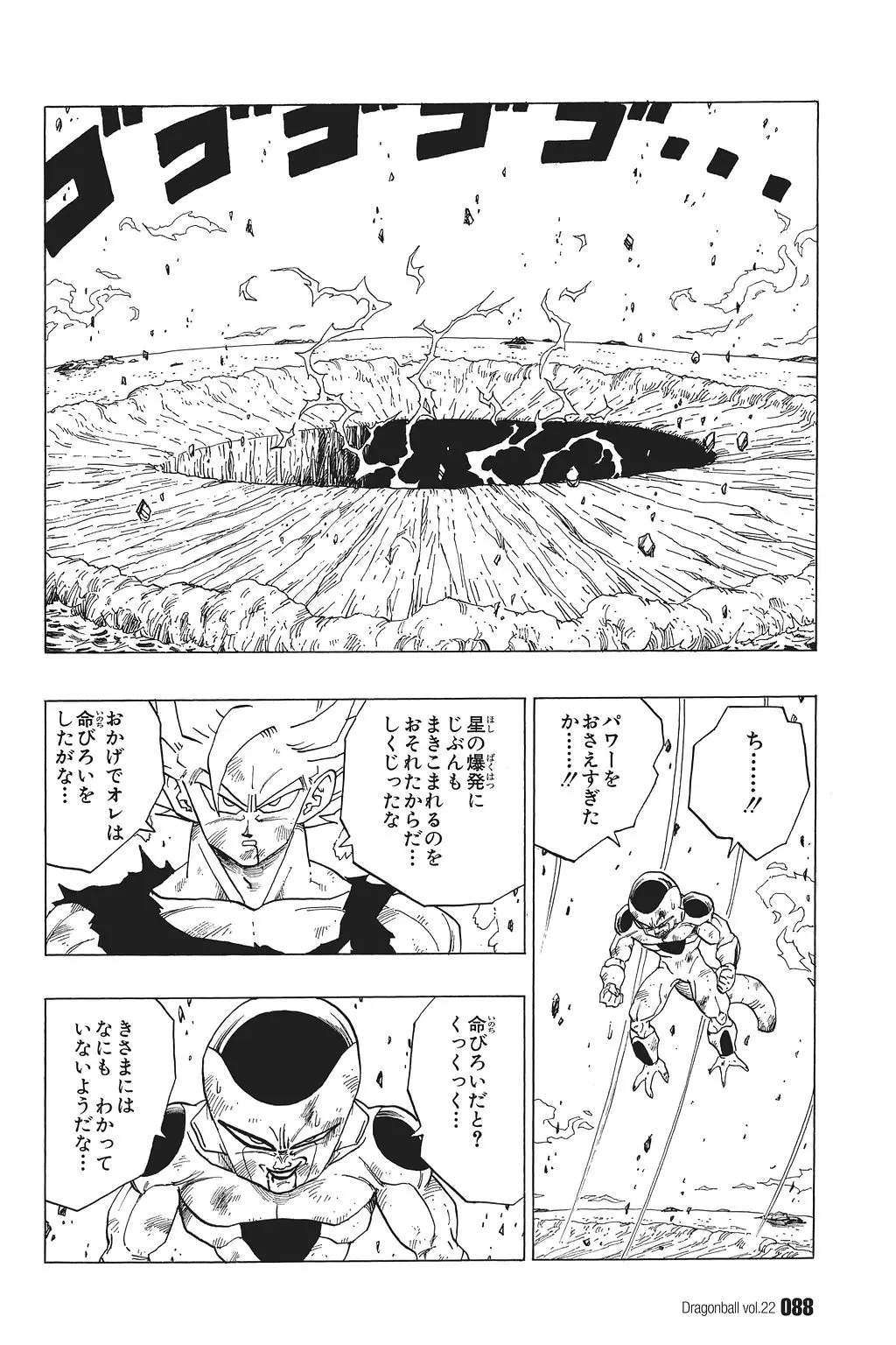 Chapitre 22 — Dragon Ball Kanzenban Vol. 22 — page 93