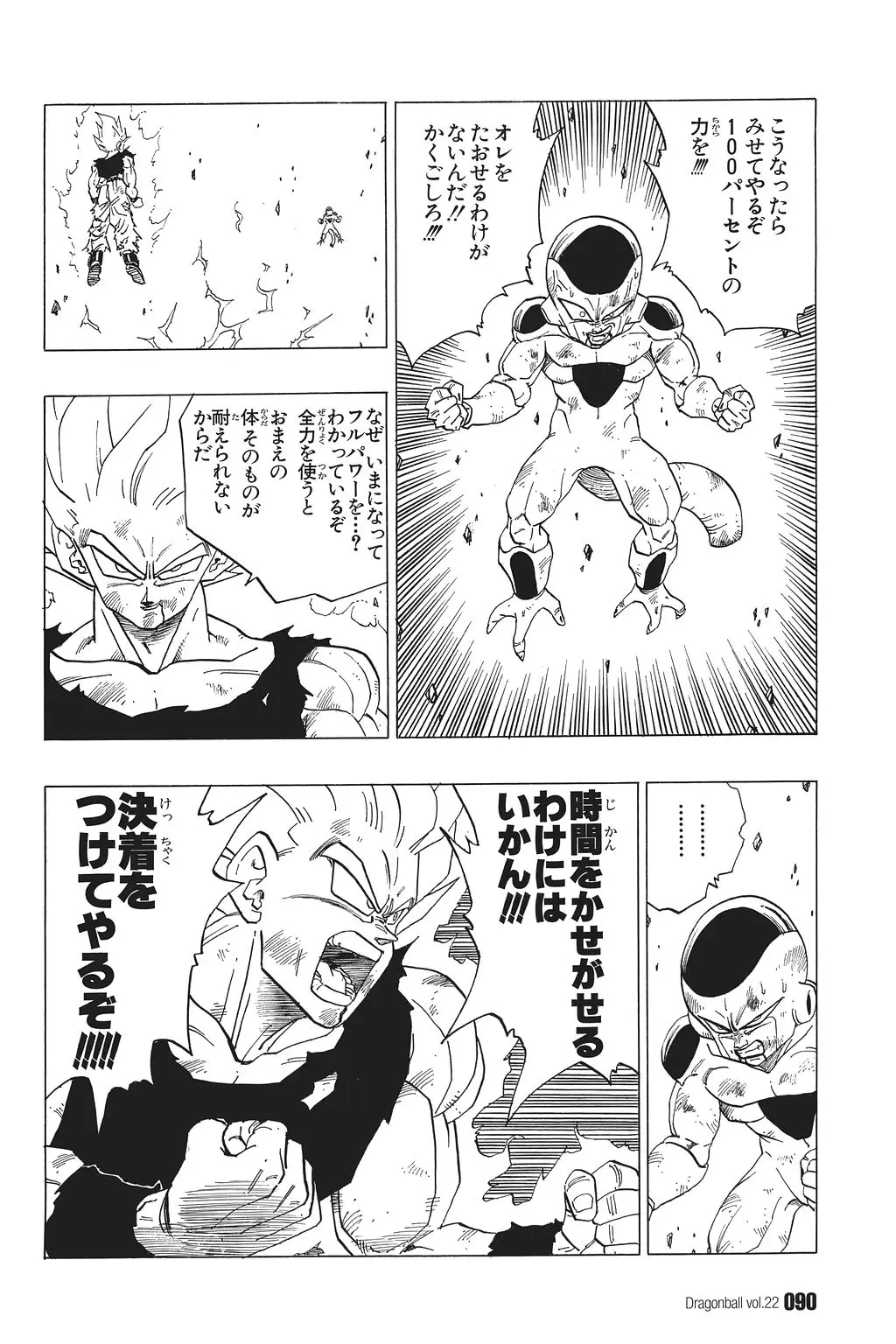 Chapitre 22 — Dragon Ball Kanzenban Vol. 22 — page 95