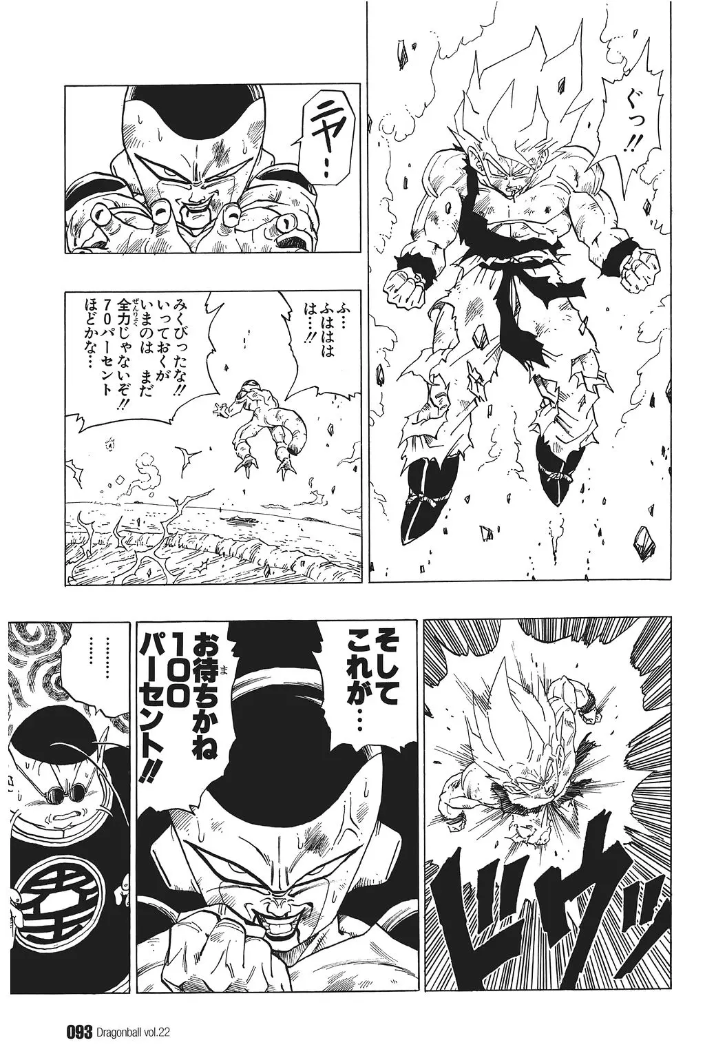 Chapitre 22 — Dragon Ball Kanzenban Vol. 22 — page 98