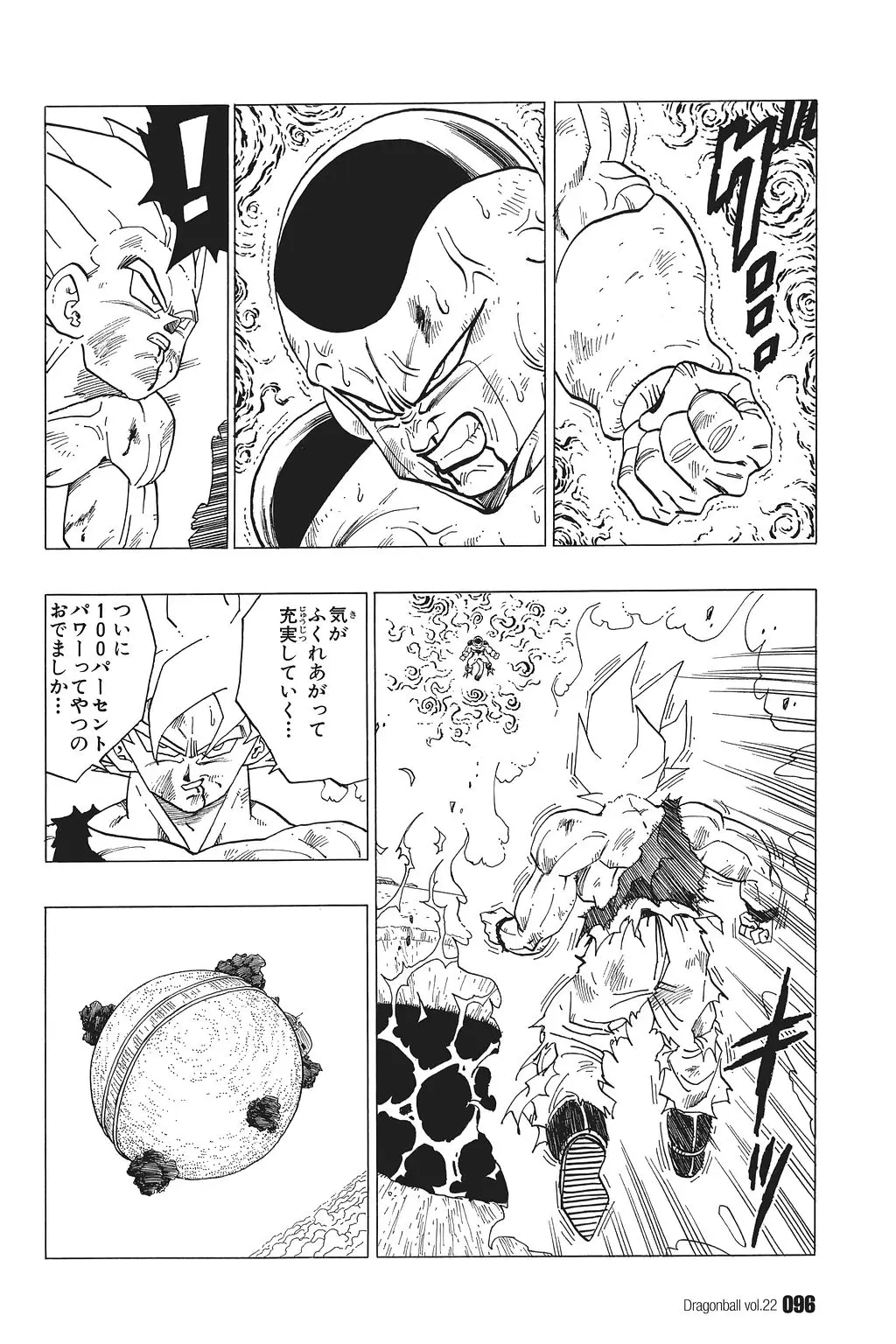Chapitre 22 — Dragon Ball Kanzenban Vol. 22 — page 101