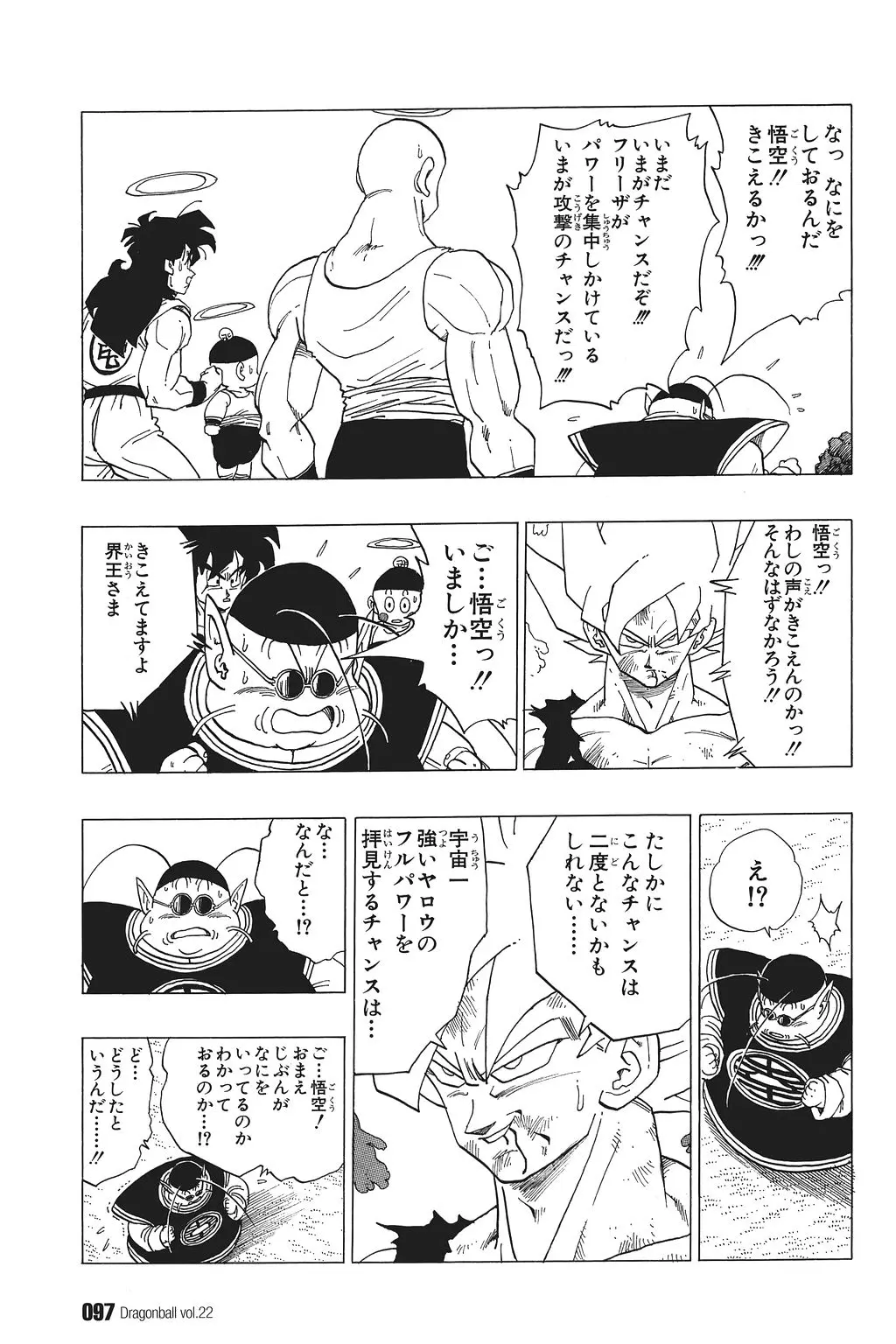 Chapitre 22 — Dragon Ball Kanzenban Vol. 22 — page 102