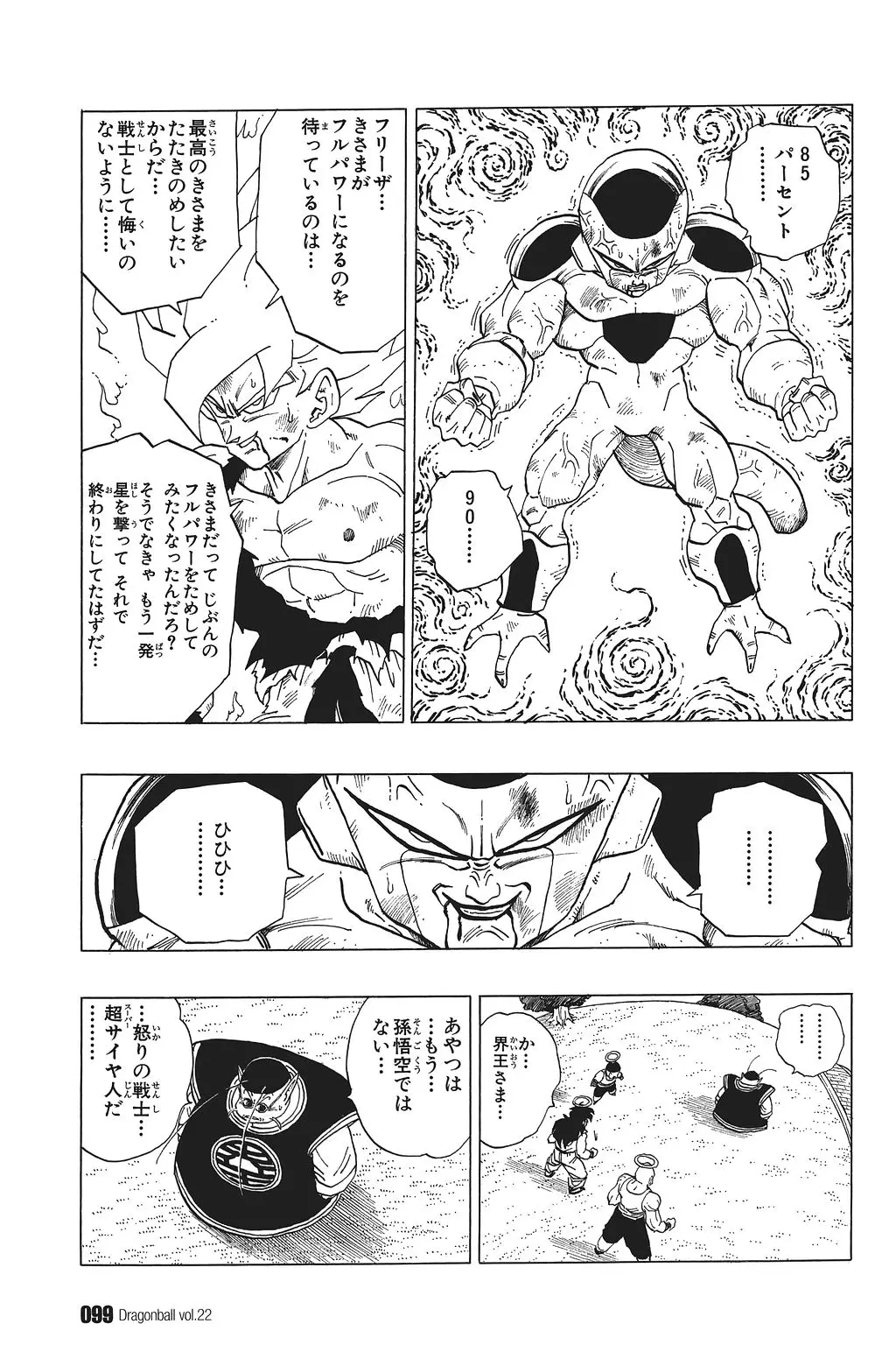 Chapitre 22 — Dragon Ball Kanzenban Vol. 22 — page 104