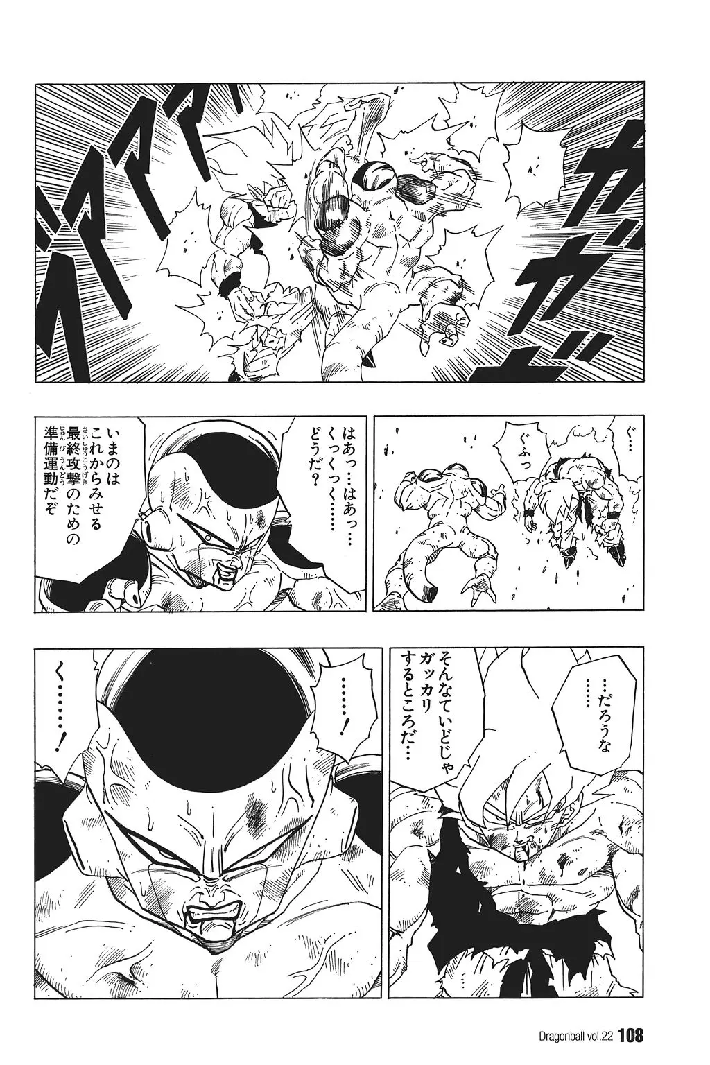 Chapitre 22 — Dragon Ball Kanzenban Vol. 22 — page 113