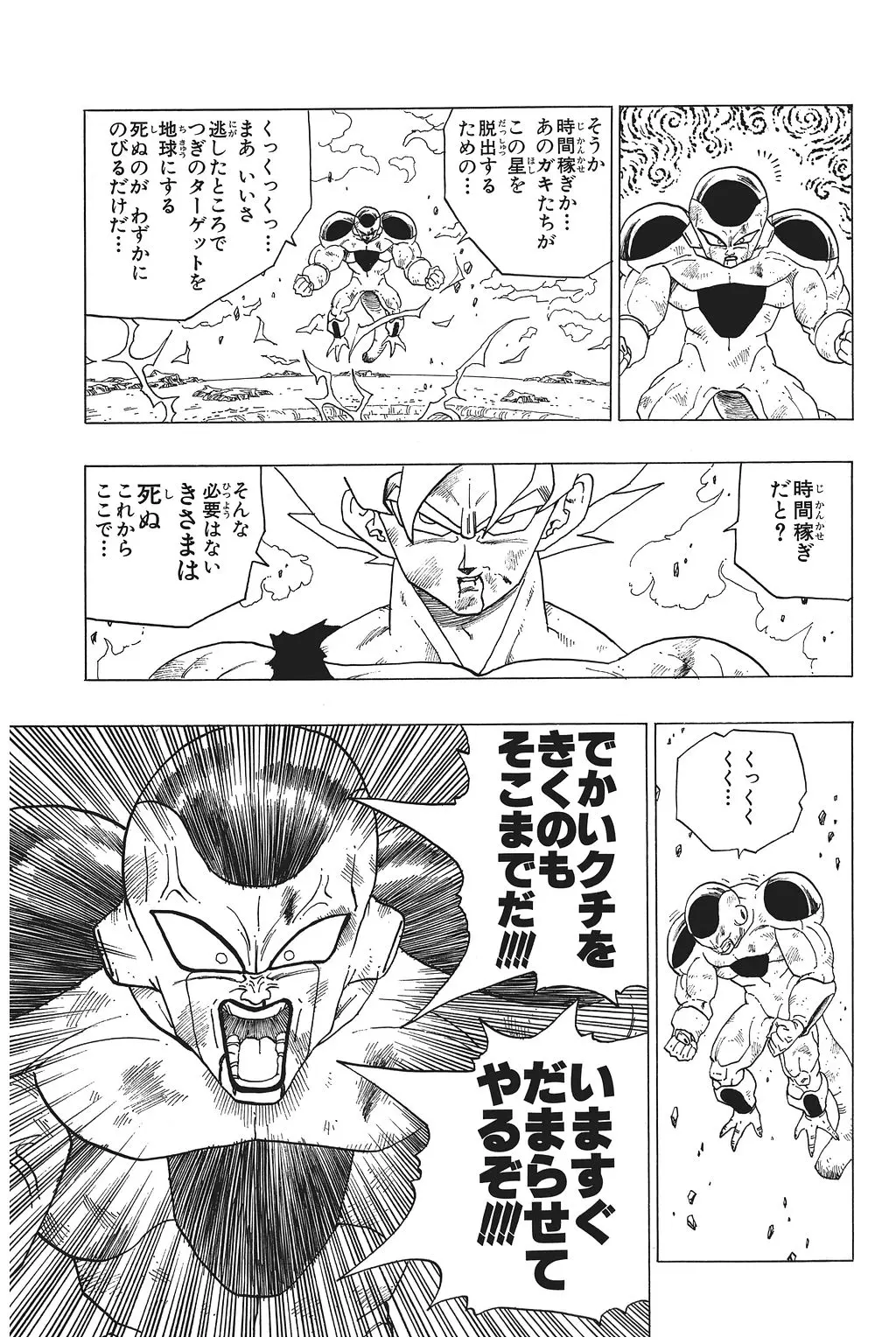 Chapitre 22 — Dragon Ball Kanzenban Vol. 22 — page 118