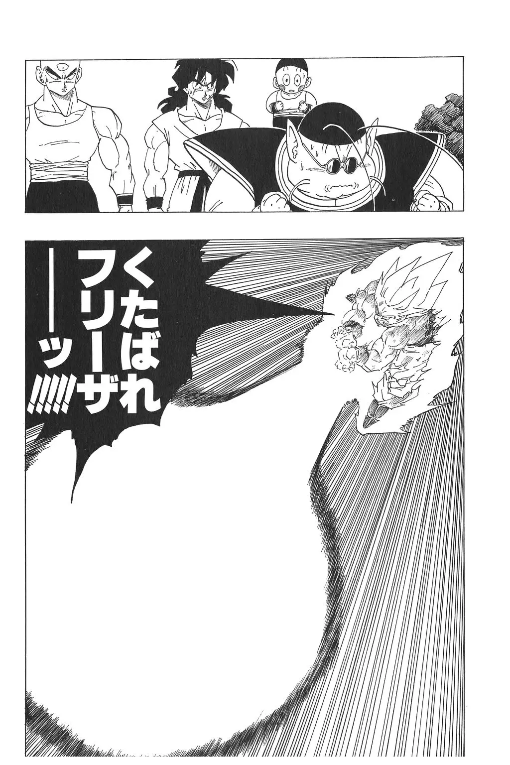 Chapitre 22 — Dragon Ball Kanzenban Vol. 22 — page 129