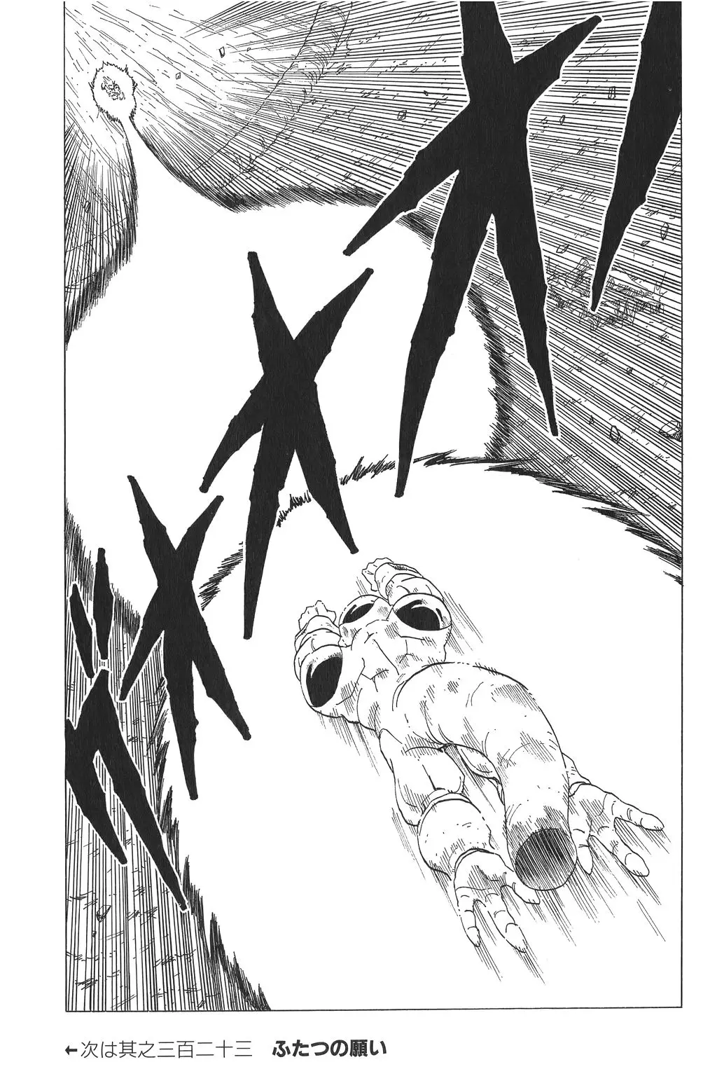 Chapitre 22 — Dragon Ball Kanzenban Vol. 22 — page 130