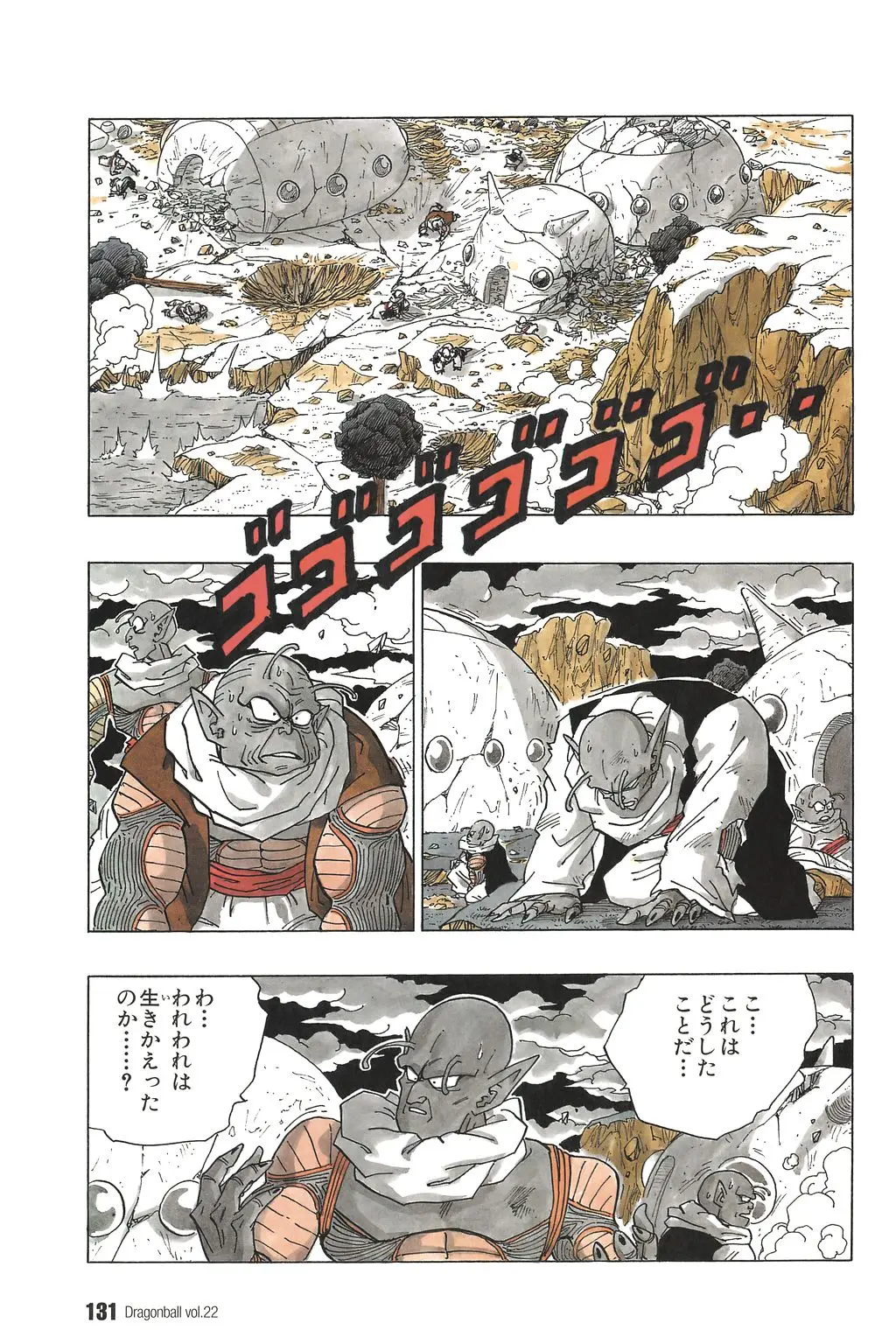 Chapitre 22 — Dragon Ball Kanzenban Vol. 22 — page 136