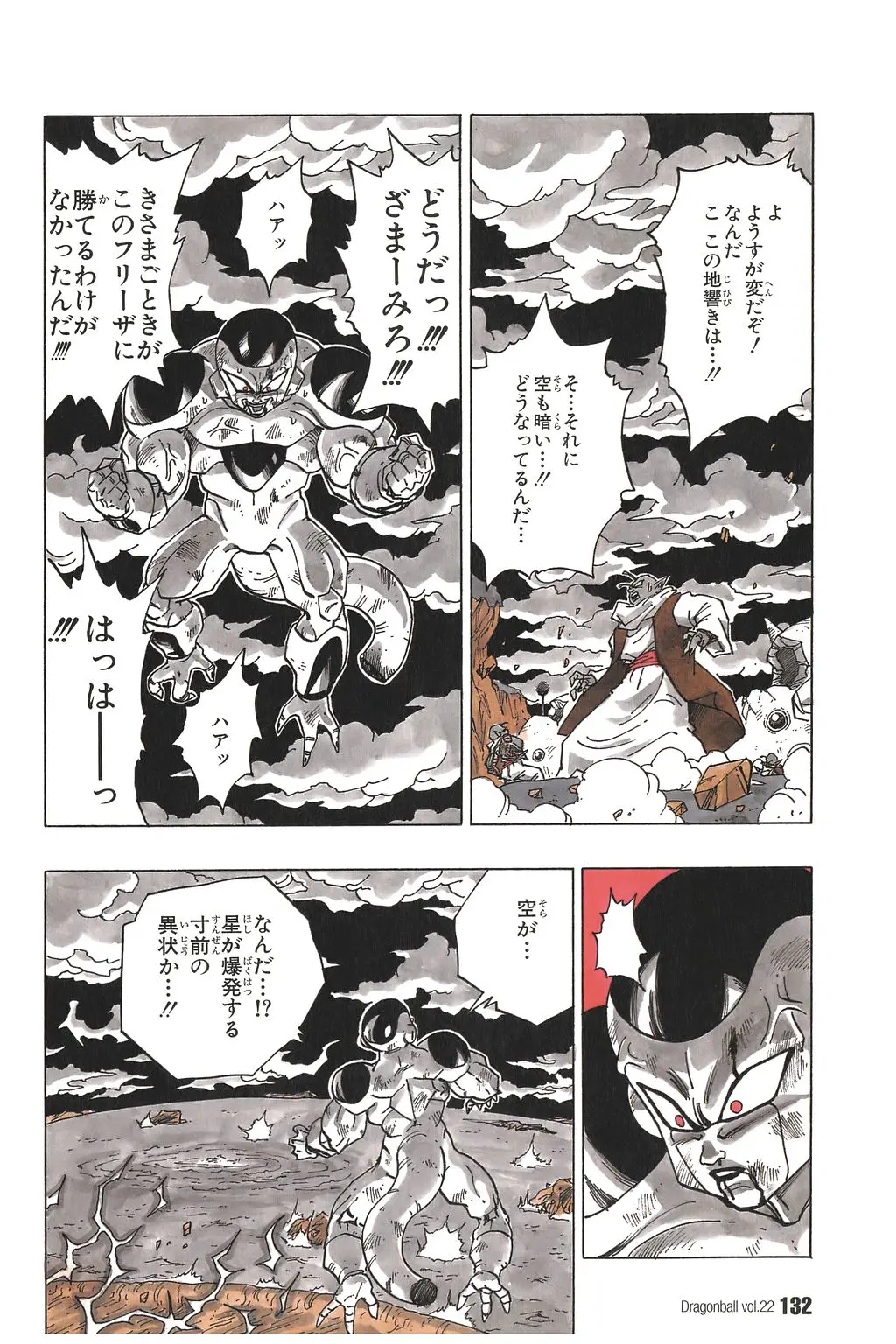 Chapitre 22 — Dragon Ball Kanzenban Vol. 22 — page 137