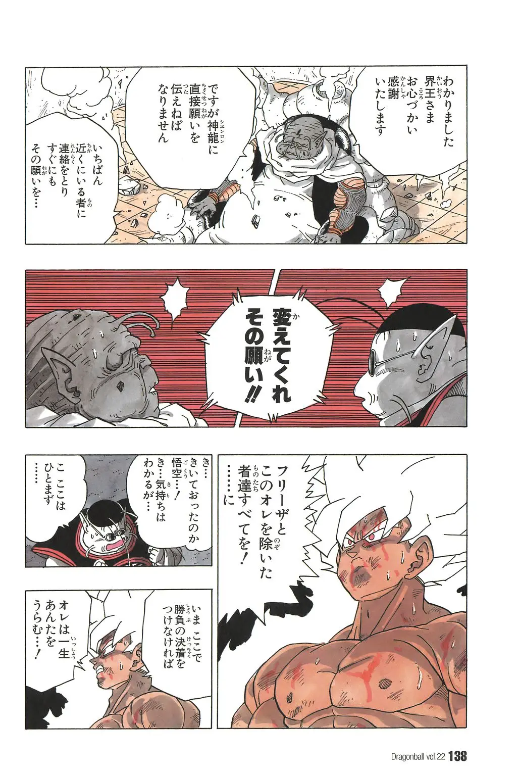 Chapitre 22 — Dragon Ball Kanzenban Vol. 22 — page 143