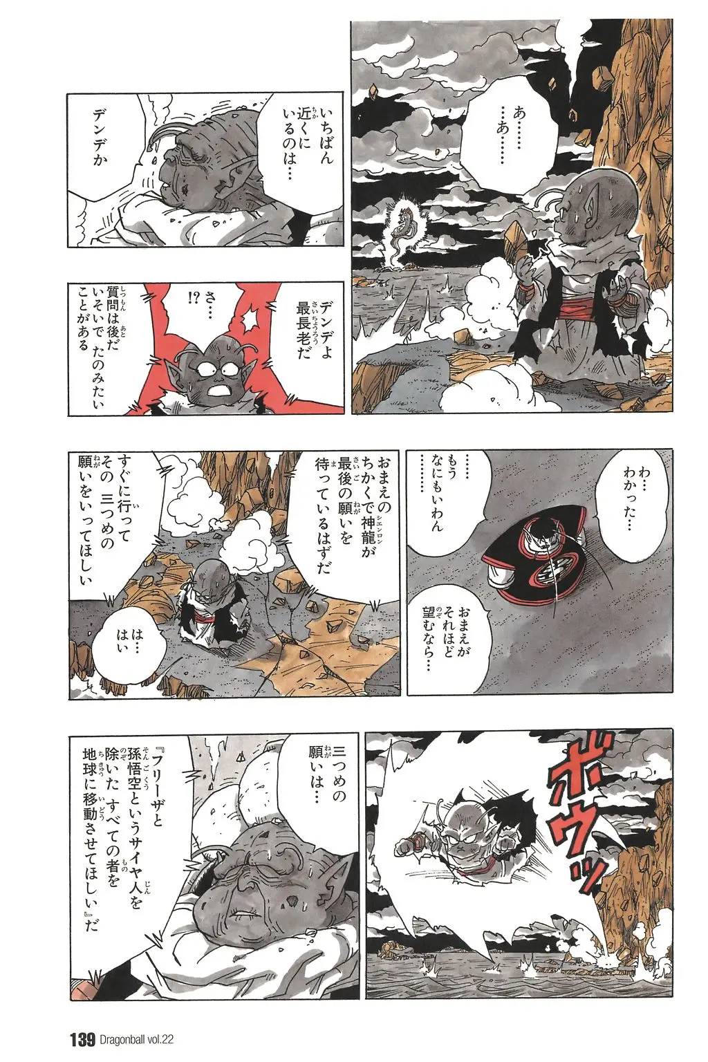Chapitre 22 — Dragon Ball Kanzenban Vol. 22 — page 144