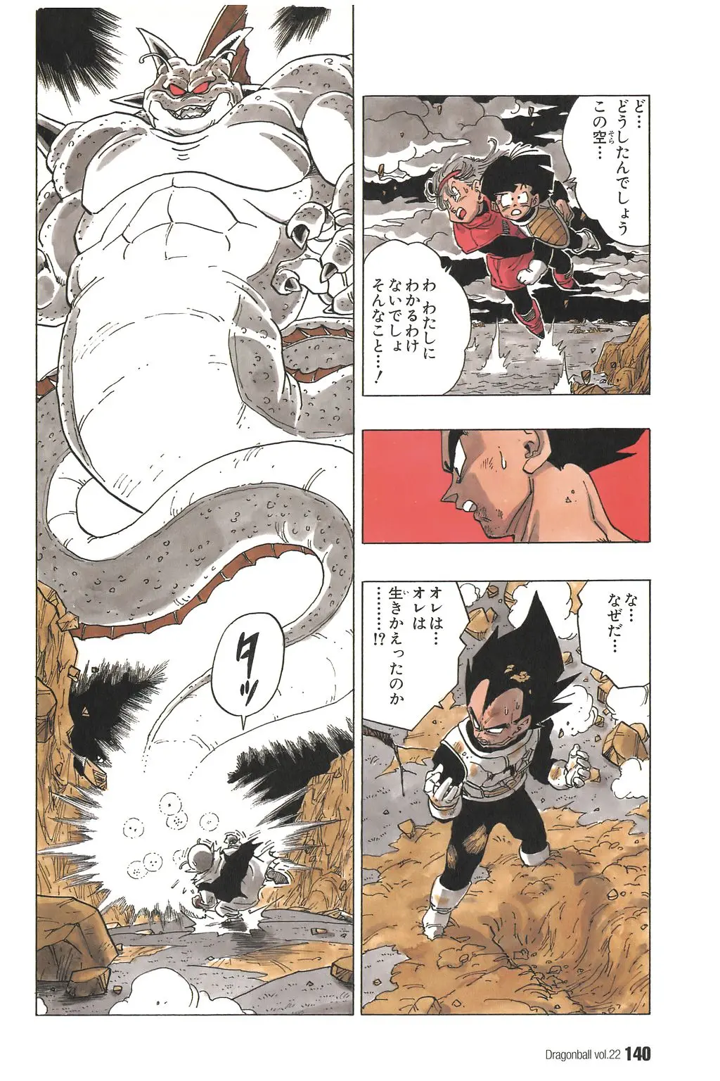 Chapitre 22 — Dragon Ball Kanzenban Vol. 22 — page 145