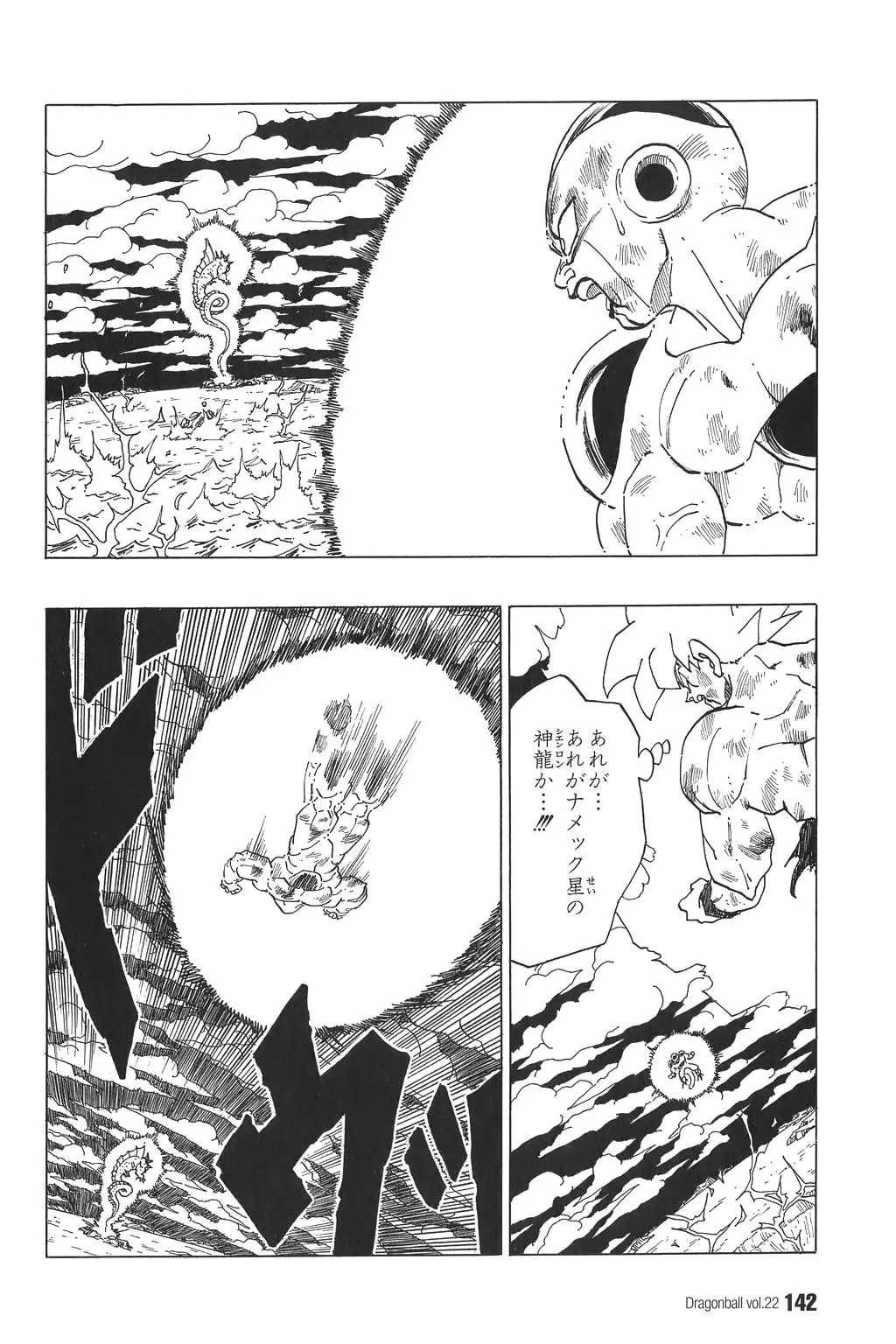 Chapitre 22 — Dragon Ball Kanzenban Vol. 22 — page 147