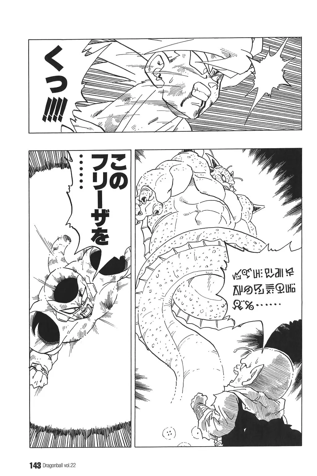 Chapitre 22 — Dragon Ball Kanzenban Vol. 22 — page 148