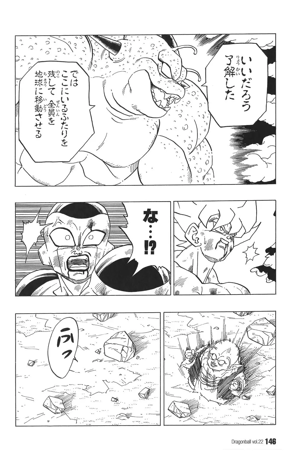 Chapitre 22 — Dragon Ball Kanzenban Vol. 22 — page 151