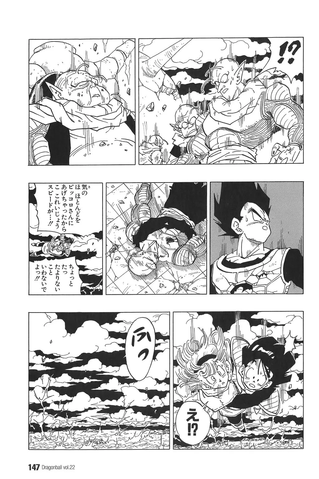Chapitre 22 — Dragon Ball Kanzenban Vol. 22 — page 152