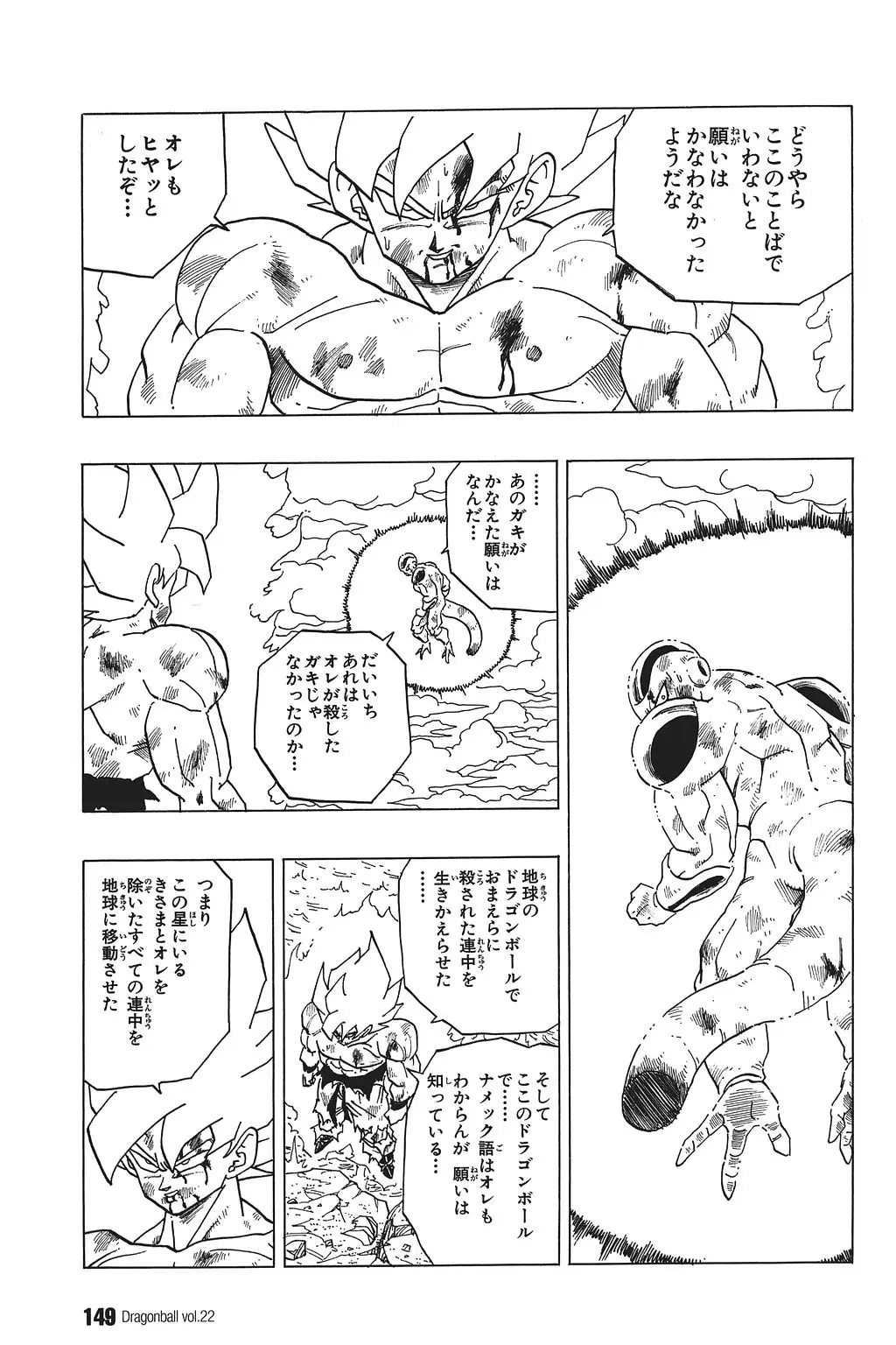 Chapitre 22 — Dragon Ball Kanzenban Vol. 22 — page 154