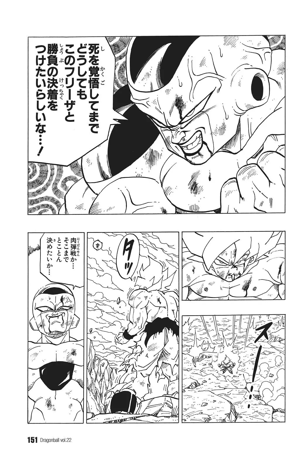 Chapitre 22 — Dragon Ball Kanzenban Vol. 22 — page 156