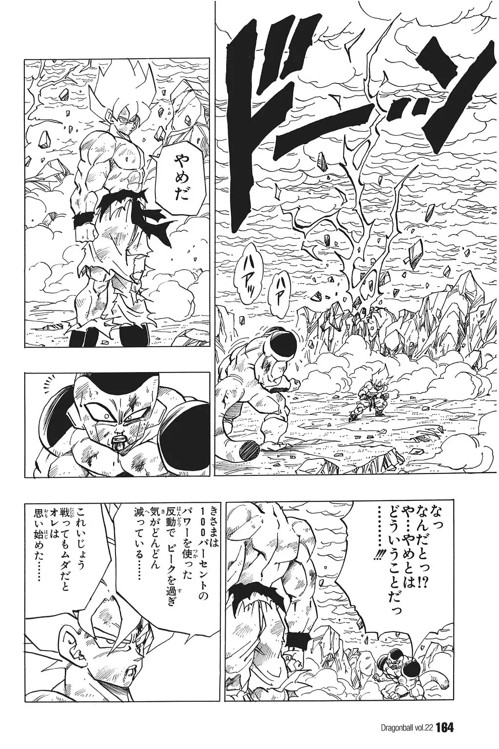 Chapitre 22 — Dragon Ball Kanzenban Vol. 22 — page 169