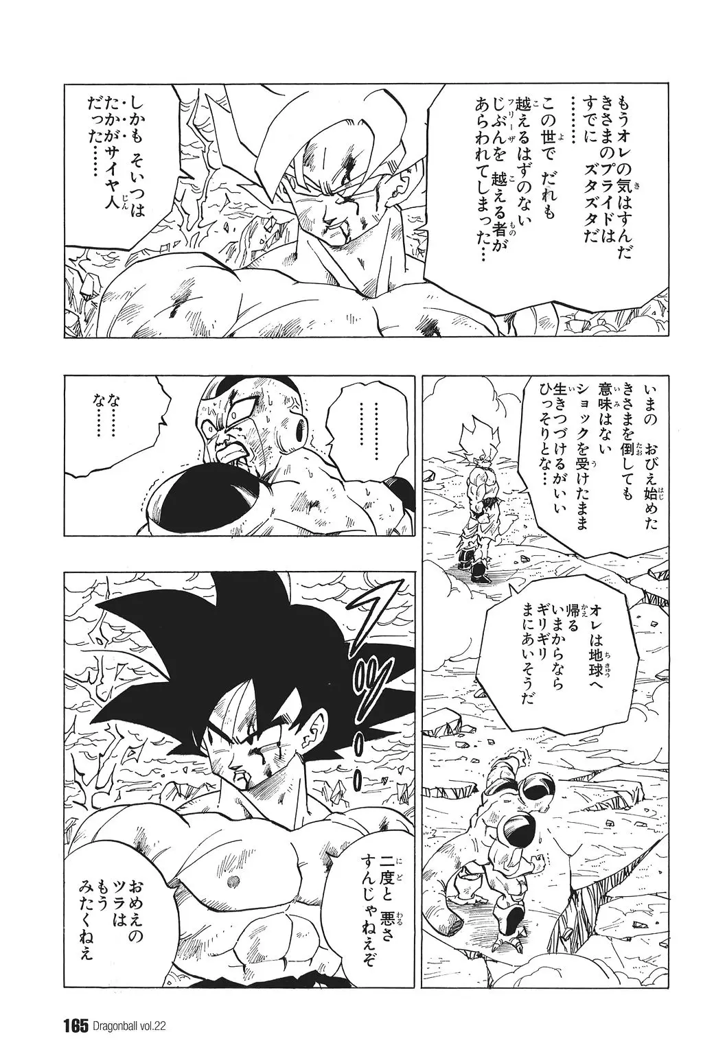Chapitre 22 — Dragon Ball Kanzenban Vol. 22 — page 170