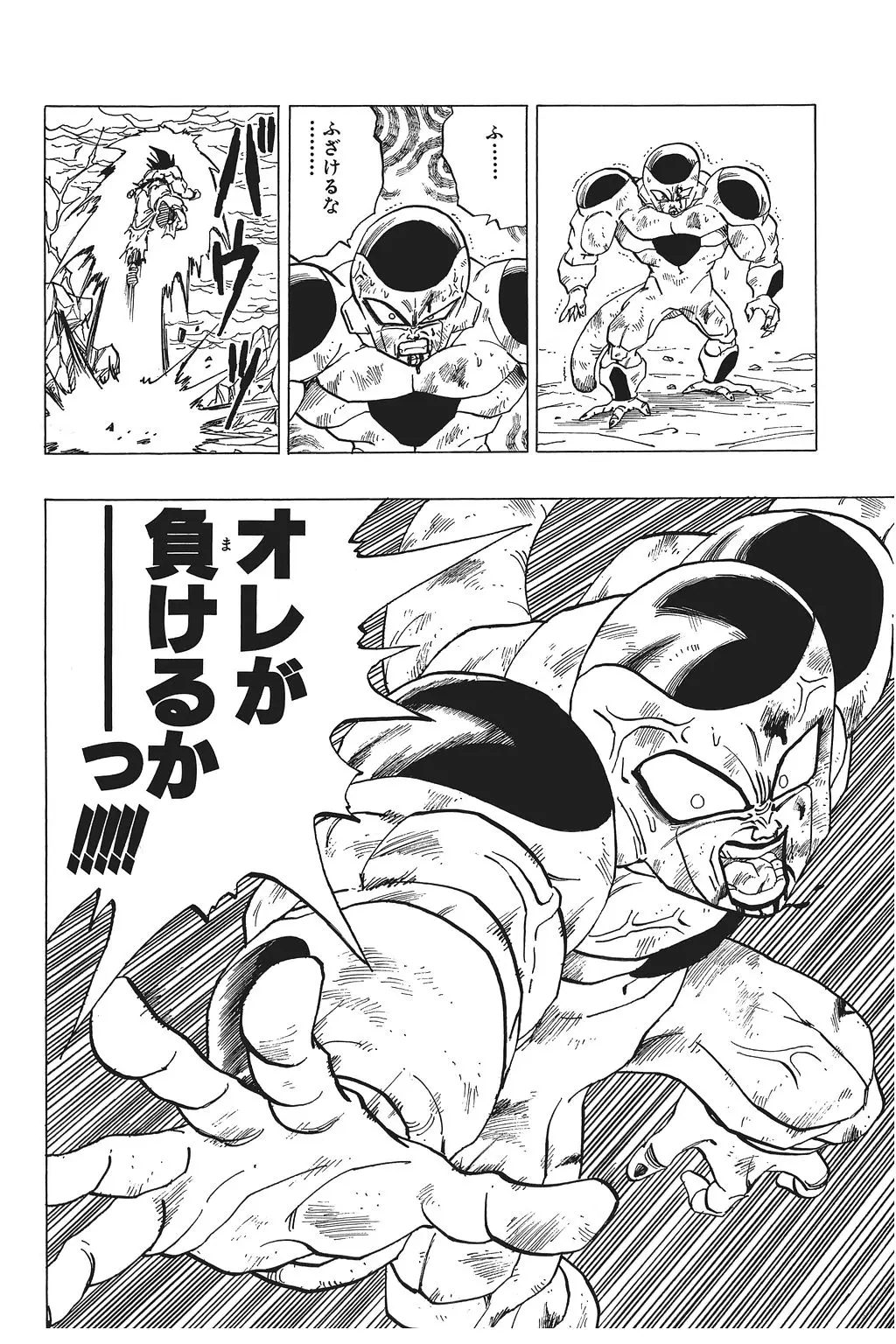 Chapitre 22 — Dragon Ball Kanzenban Vol. 22 — page 171